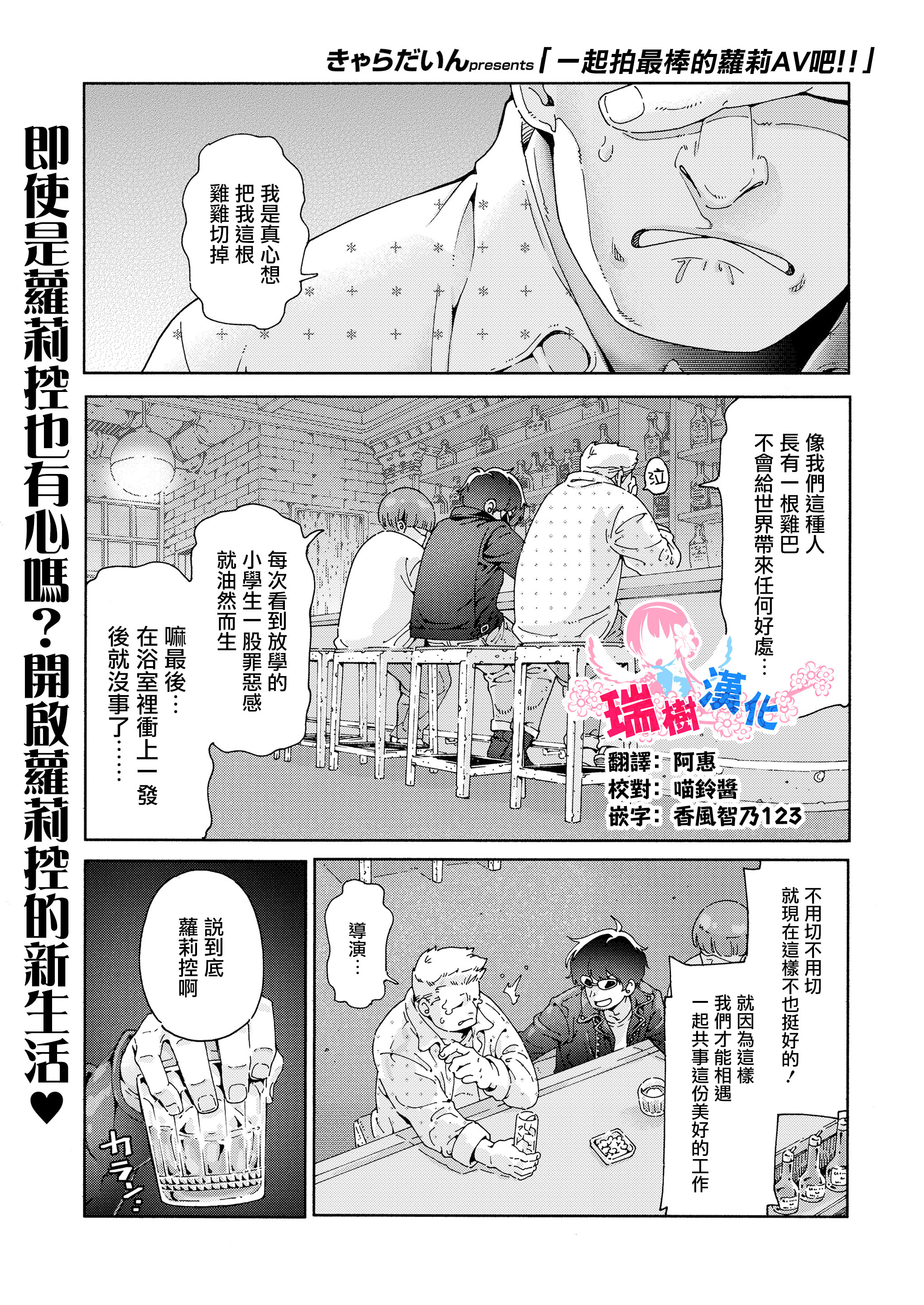 [日本漫画] [きゃらだいん] 最高のロリAVを撮ろう!! (COMIC LOE VOL.9 TS)｜一起拍最棒的萝莉AV吧！！  单本,萝莉,单女,群P,泳装#[37P]-1