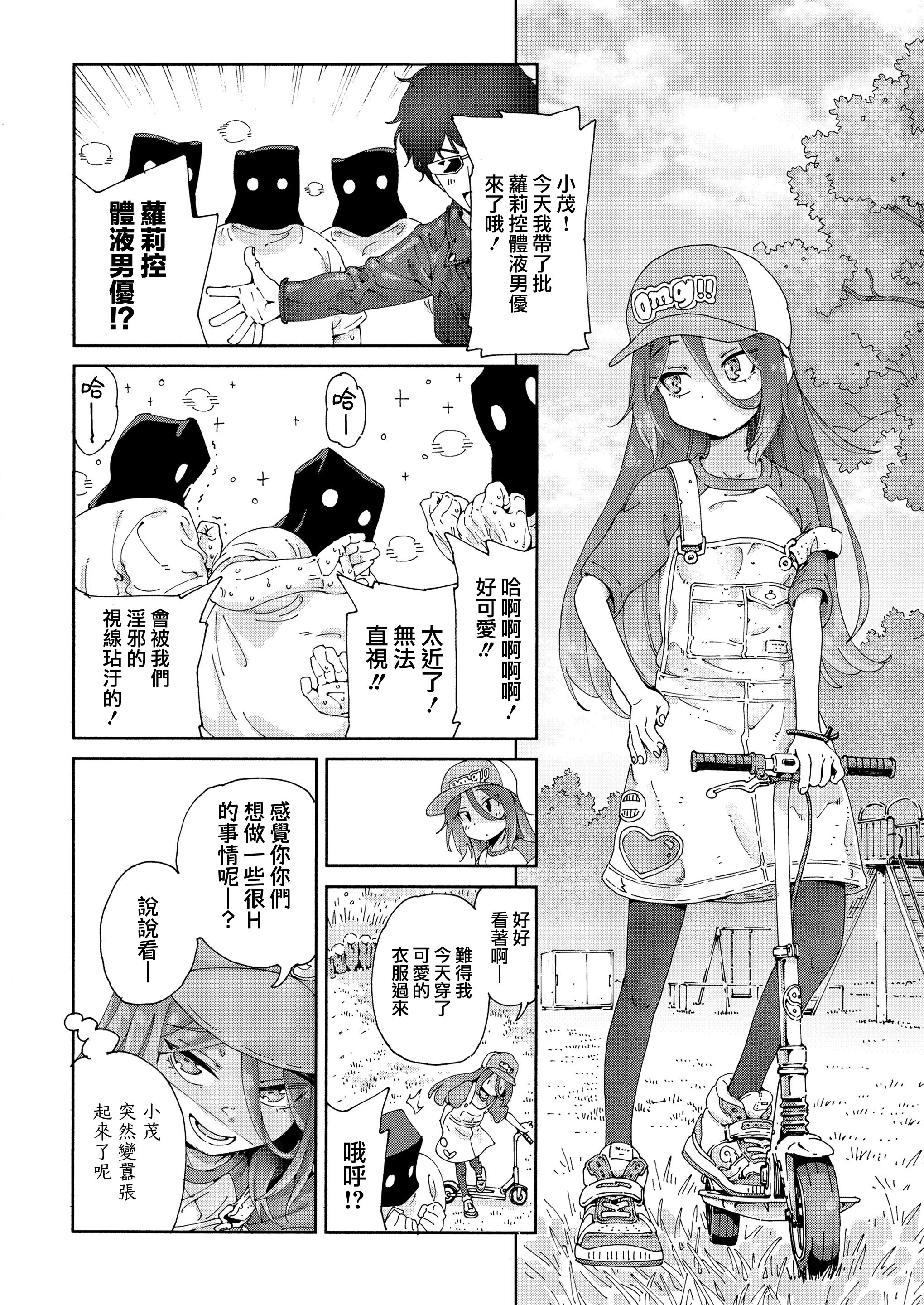 [日本漫画] [きゃらだいん] 最高のロリAVを撮ろう!! (COMIC LOE VOL.9 TS)｜一起拍最棒的萝莉AV吧！！  单本,萝莉,单女,群P,泳装#[37P]-23