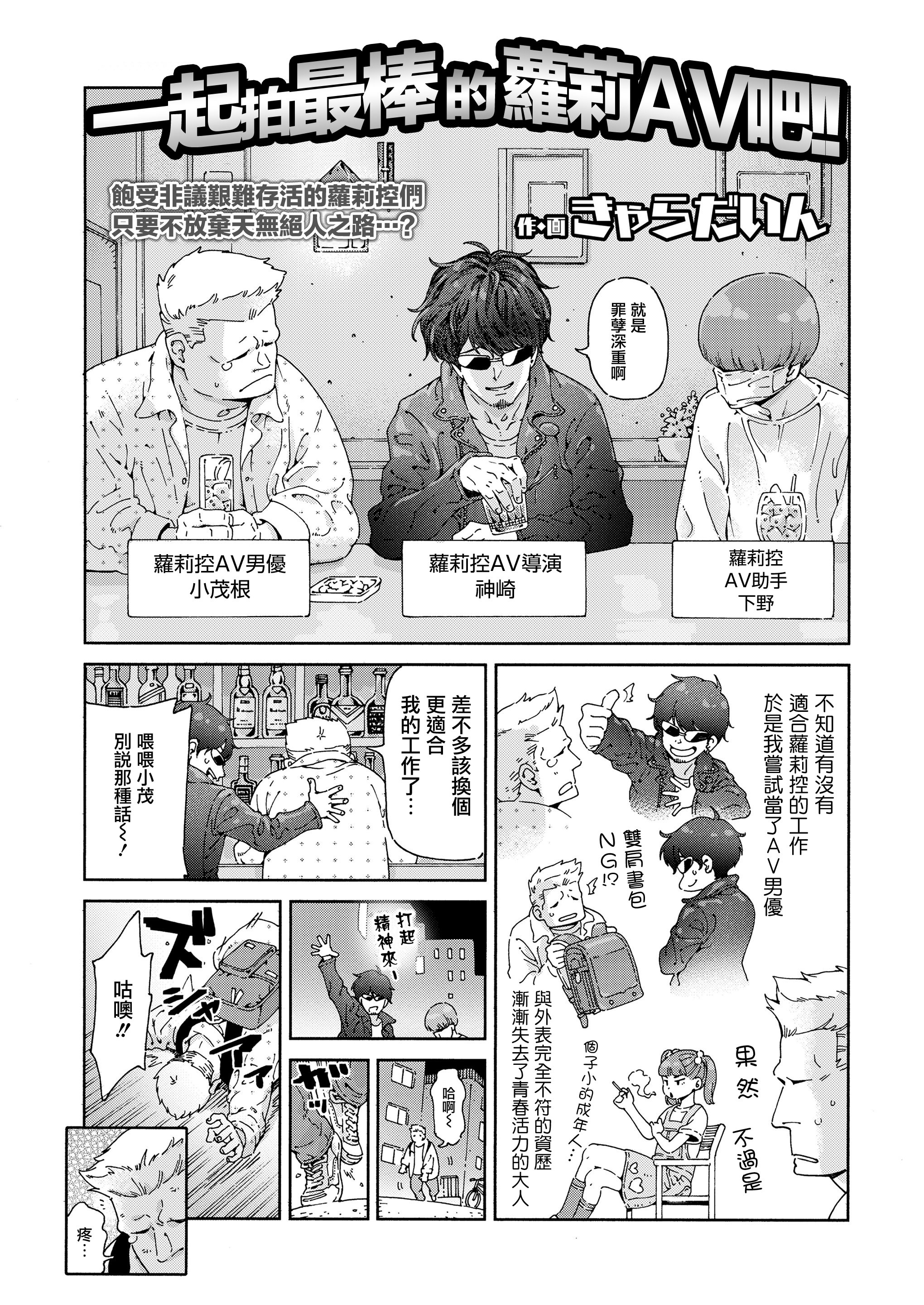 [日本漫画] [きゃらだいん] 最高のロリAVを撮ろう!! (COMIC LOE VOL.9 TS)｜一起拍最棒的萝莉AV吧！！  单本,萝莉,单女,群P,泳装#[37P]-3
