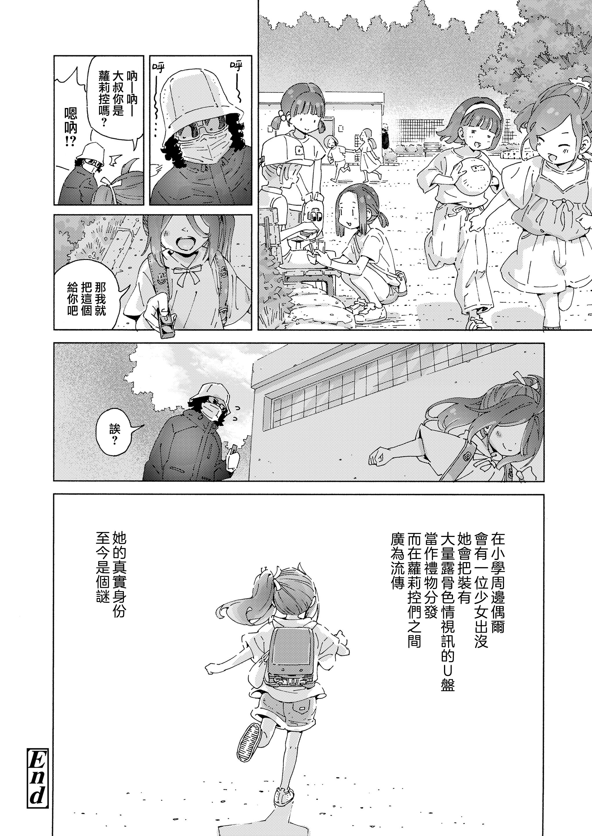 [日本漫画] [きゃらだいん] 最高のロリAVを撮ろう!! (COMIC LOE VOL.9 TS)｜一起拍最棒的萝莉AV吧！！  单本,萝莉,单女,群P,泳装#[37P]-37