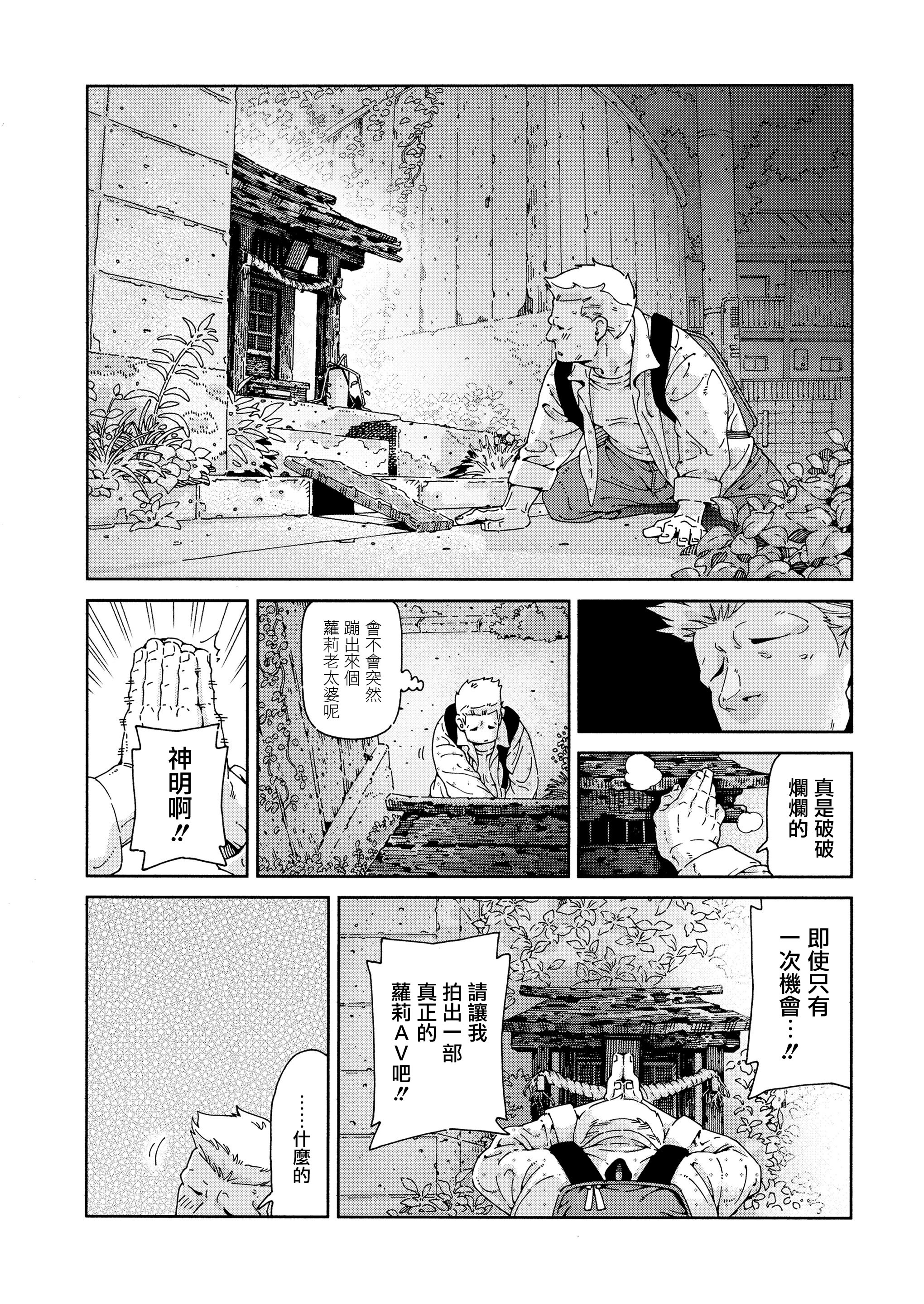 [日本漫画] [きゃらだいん] 最高のロリAVを撮ろう!! (COMIC LOE VOL.9 TS)｜一起拍最棒的萝莉AV吧！！  单本,萝莉,单女,群P,泳装#[37P]-4