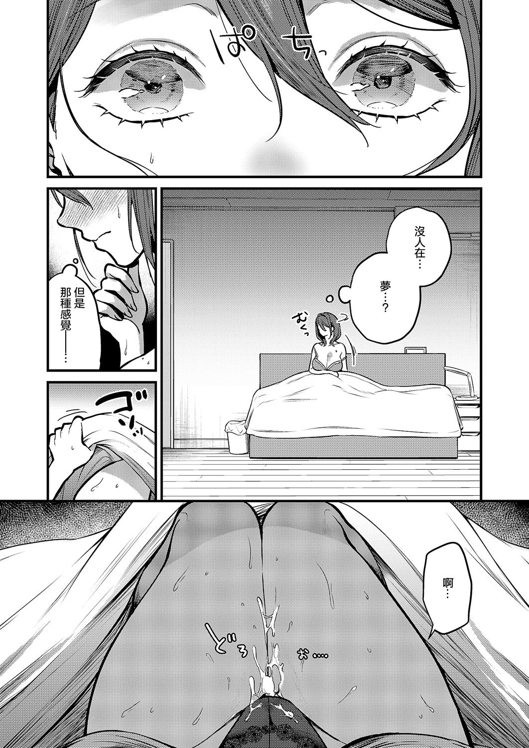 [日本漫画] [吉備あんみつ] 見えないあなた (コミック エグゼ 59)  单本,熟女人妻,巨乳大奶,单女,内衣#[36P]-24