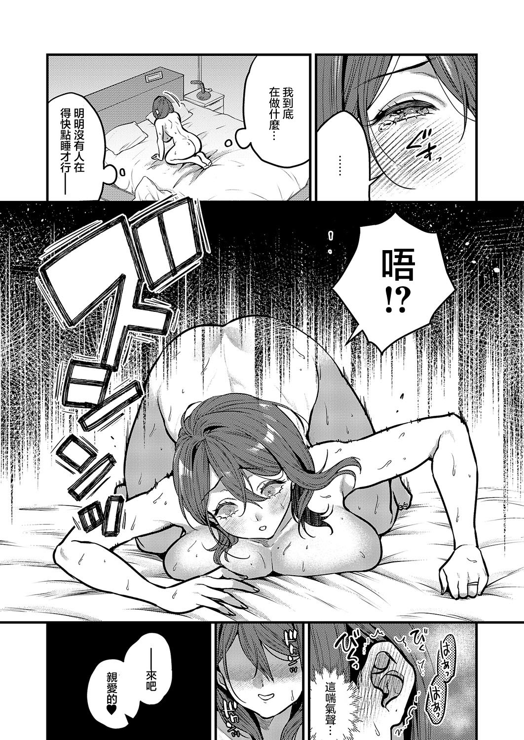 [日本漫画] [吉備あんみつ] 見えないあなた (コミック エグゼ 59)  单本,熟女人妻,巨乳大奶,单女,内衣#[36P]-27