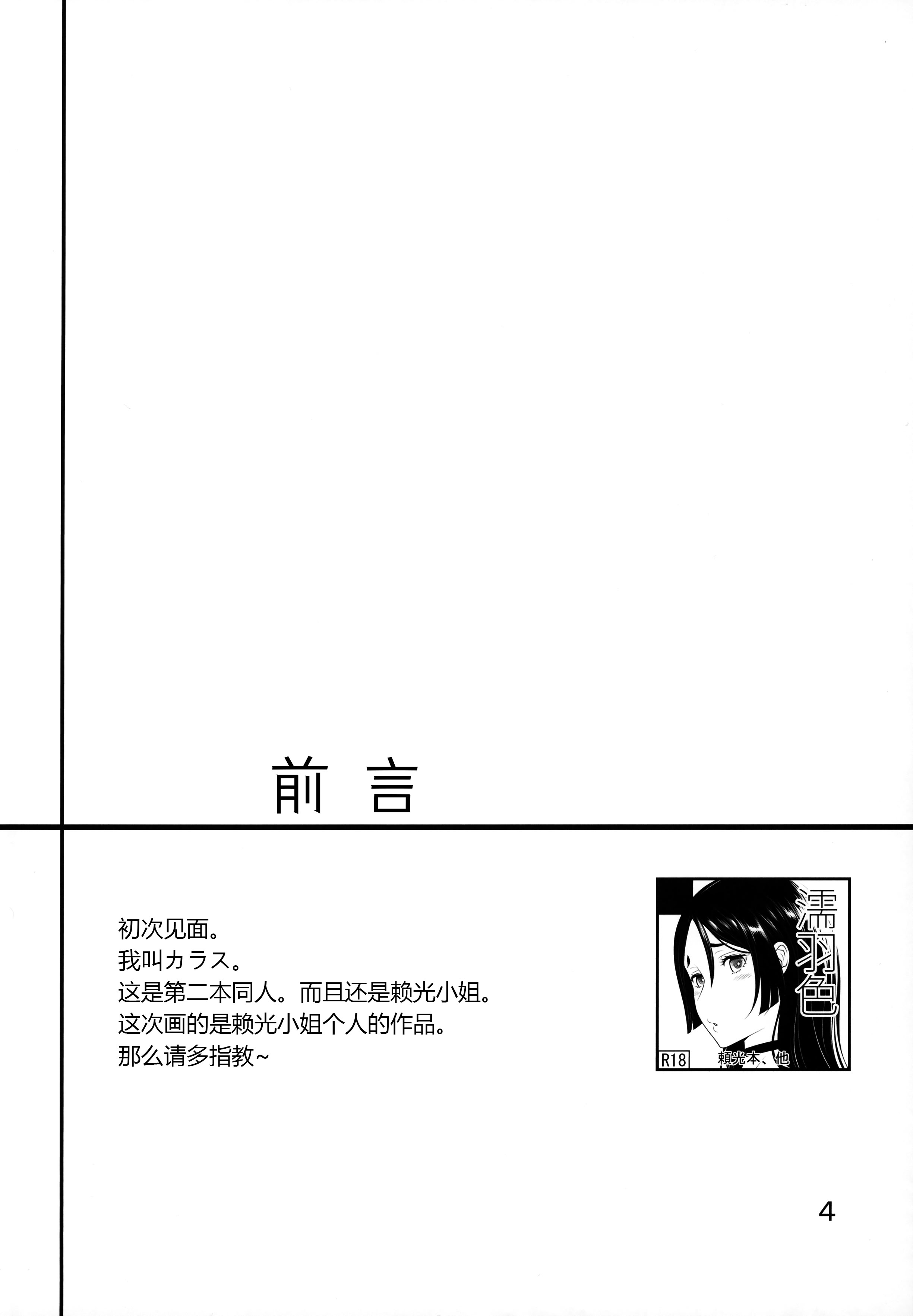 [日本漫画] (COMIC1☆13) [濡羽色 (空巣)] Warped Mind (Fate／Grand Order) 单本,巨乳大奶,内衣,丝袜#[20P]-4