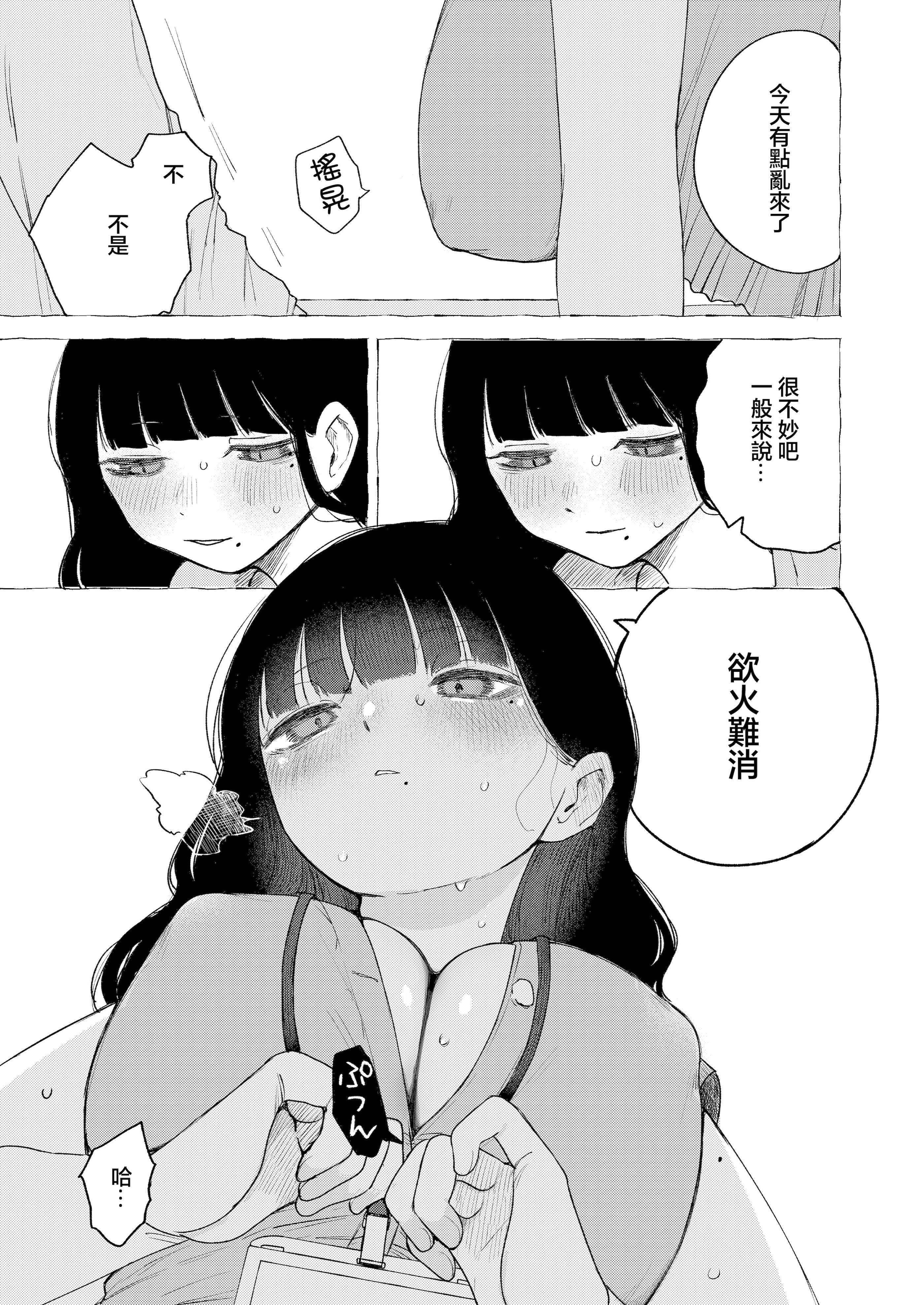 [日本漫画] [平丸書房 (平丸あきら)] 真面目で内気な内田さんのオナニーをまだ誰も見ていない。｜還沒有人看過認真且内向的内田小姐自慰。  单本,巨乳大奶,单女,制服,丝袜#[30P]-13