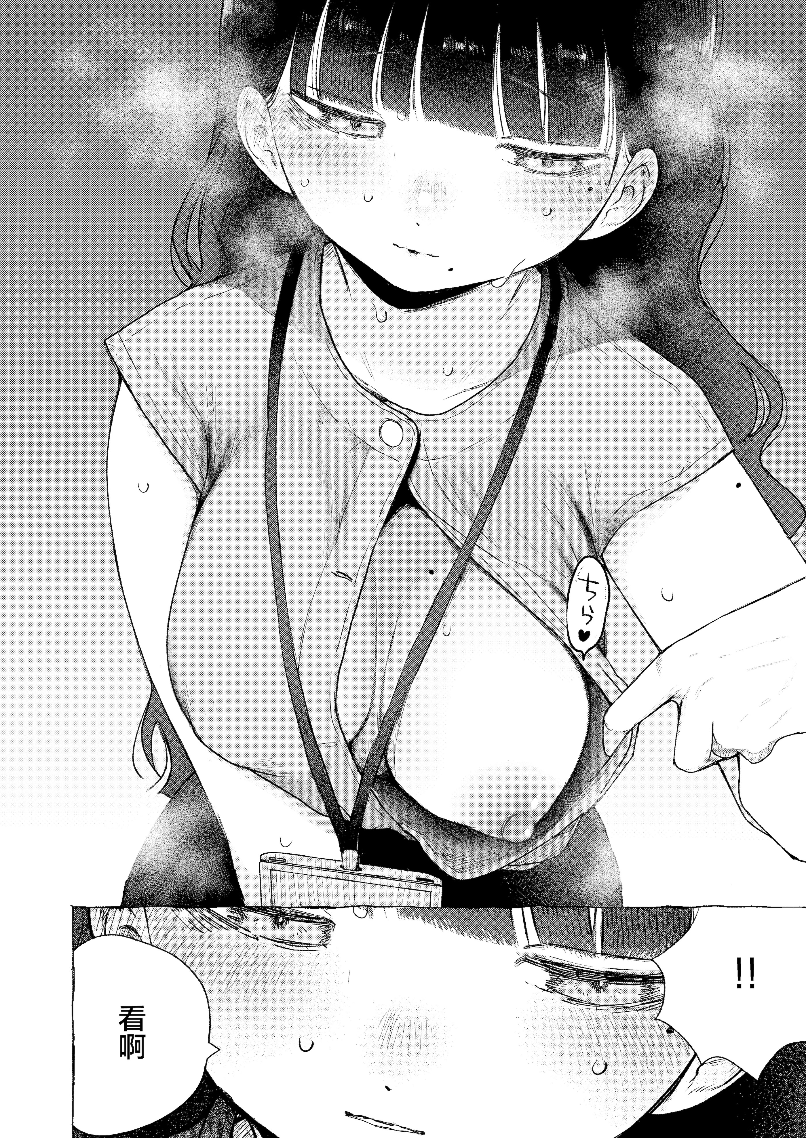 [日本漫画] [平丸書房 (平丸あきら)] 真面目で内気な内田さんのオナニーをまだ誰も見ていない。｜還沒有人看過認真且内向的内田小姐自慰。  单本,巨乳大奶,单女,制服,丝袜#[30P]-14