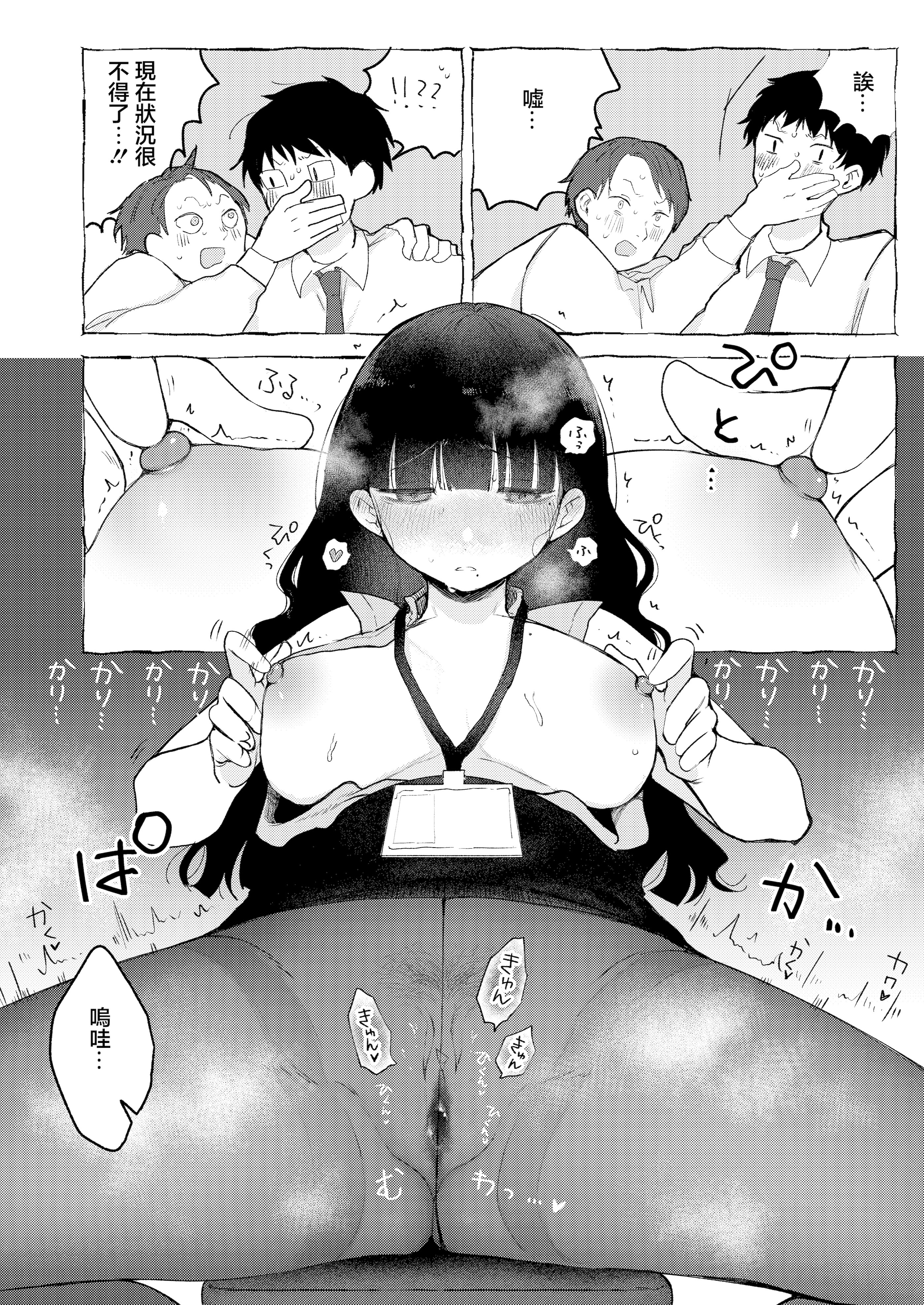 [日本漫画] [平丸書房 (平丸あきら)] 真面目で内気な内田さんのオナニーをまだ誰も見ていない。｜還沒有人看過認真且内向的内田小姐自慰。  单本,巨乳大奶,单女,制服,丝袜#[30P]-16