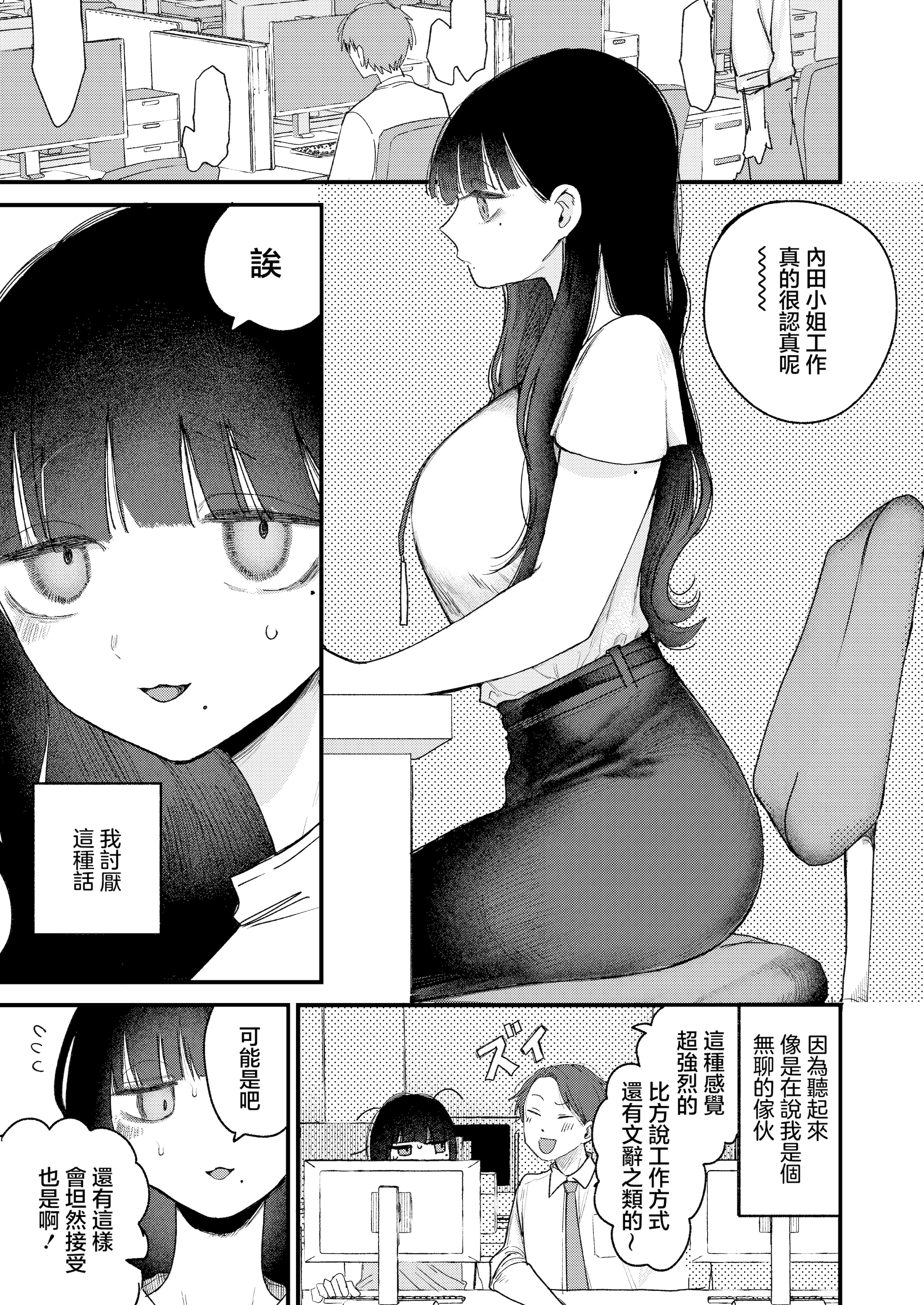 [日本漫画] [平丸書房 (平丸あきら)] 真面目で内気な内田さんのオナニーをまだ誰も見ていない。｜還沒有人看過認真且内向的内田小姐自慰。  单本,巨乳大奶,单女,制服,丝袜#[30P]-3