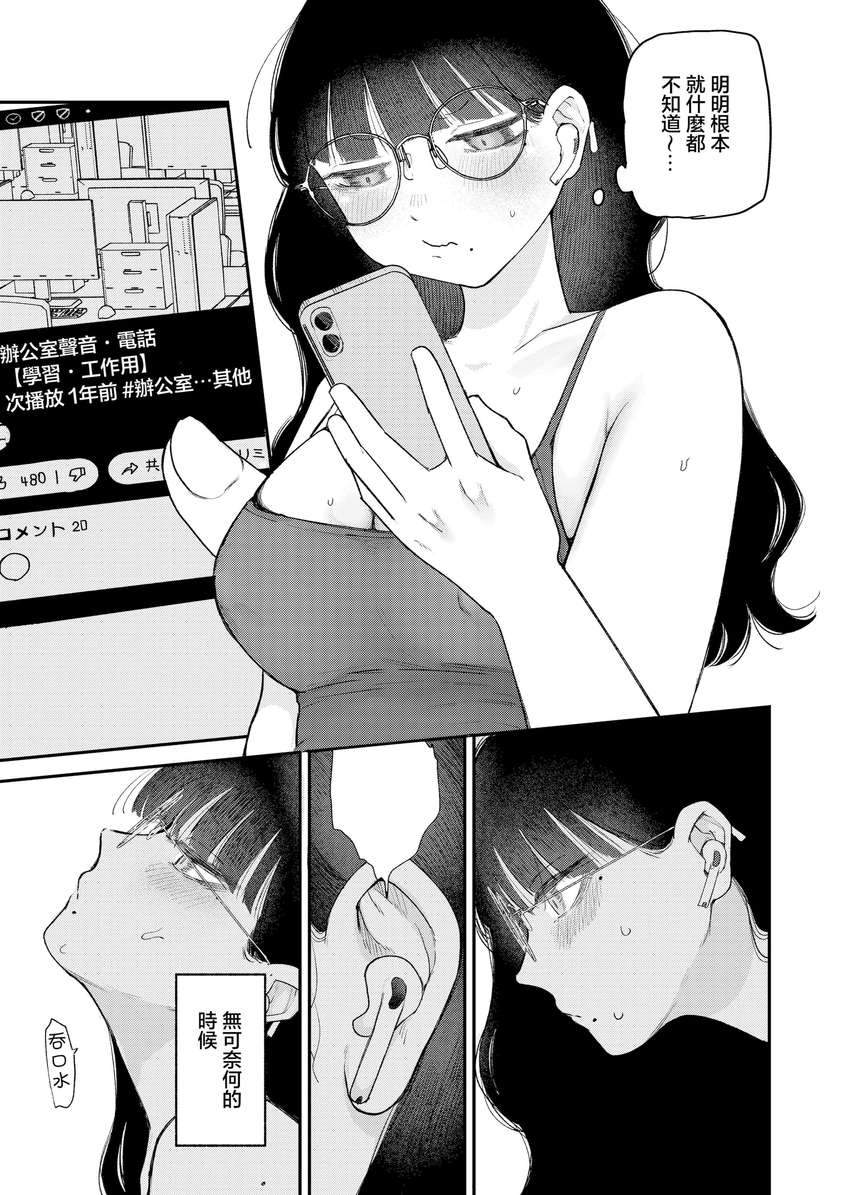 [日本漫画] [平丸書房 (平丸あきら)] 真面目で内気な内田さんのオナニーをまだ誰も見ていない。｜還沒有人看過認真且内向的内田小姐自慰。  单本,巨乳大奶,单女,制服,丝袜#[30P]-7