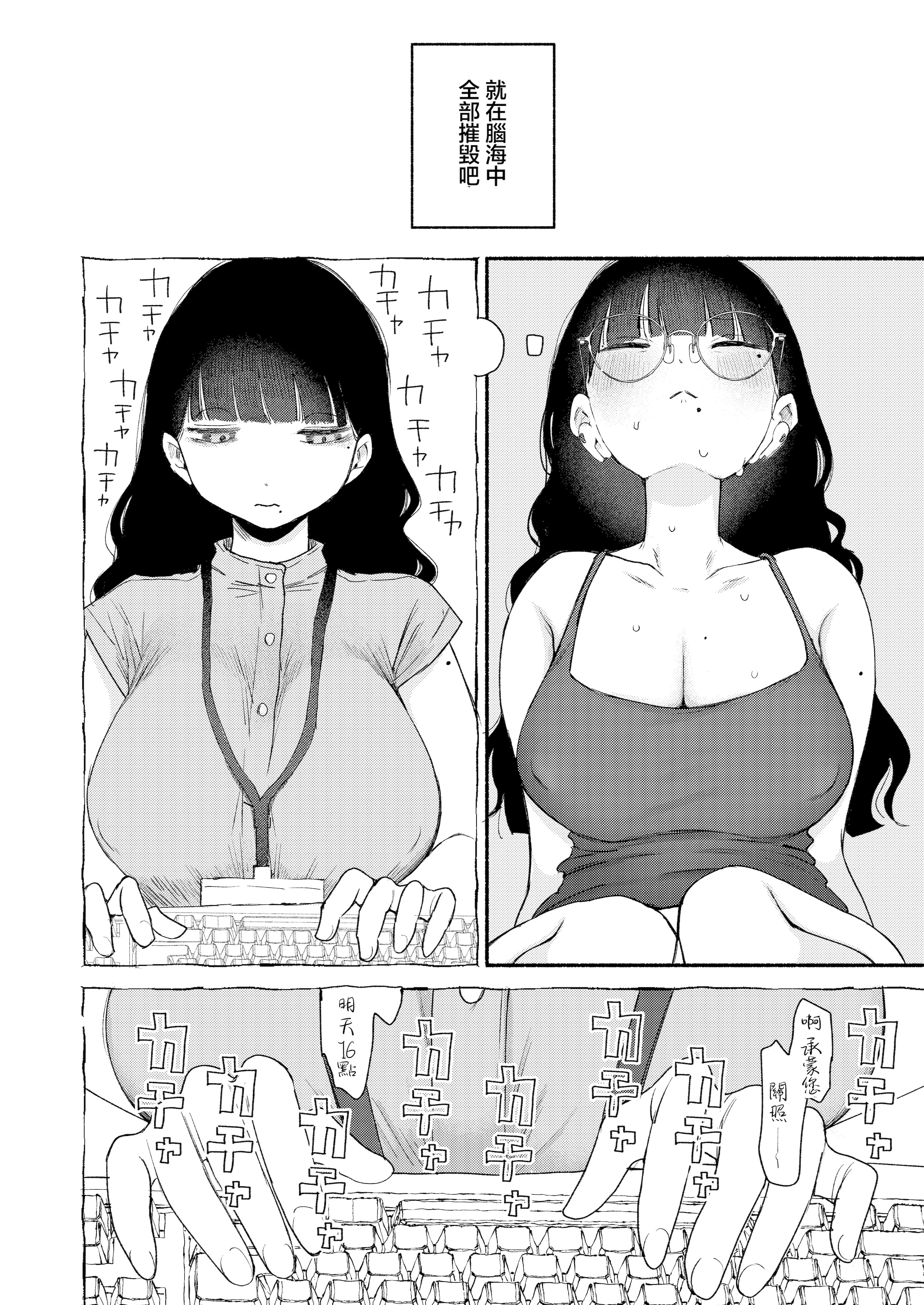 [日本漫画] [平丸書房 (平丸あきら)] 真面目で内気な内田さんのオナニーをまだ誰も見ていない。｜還沒有人看過認真且内向的内田小姐自慰。  单本,巨乳大奶,单女,制服,丝袜#[30P]-8