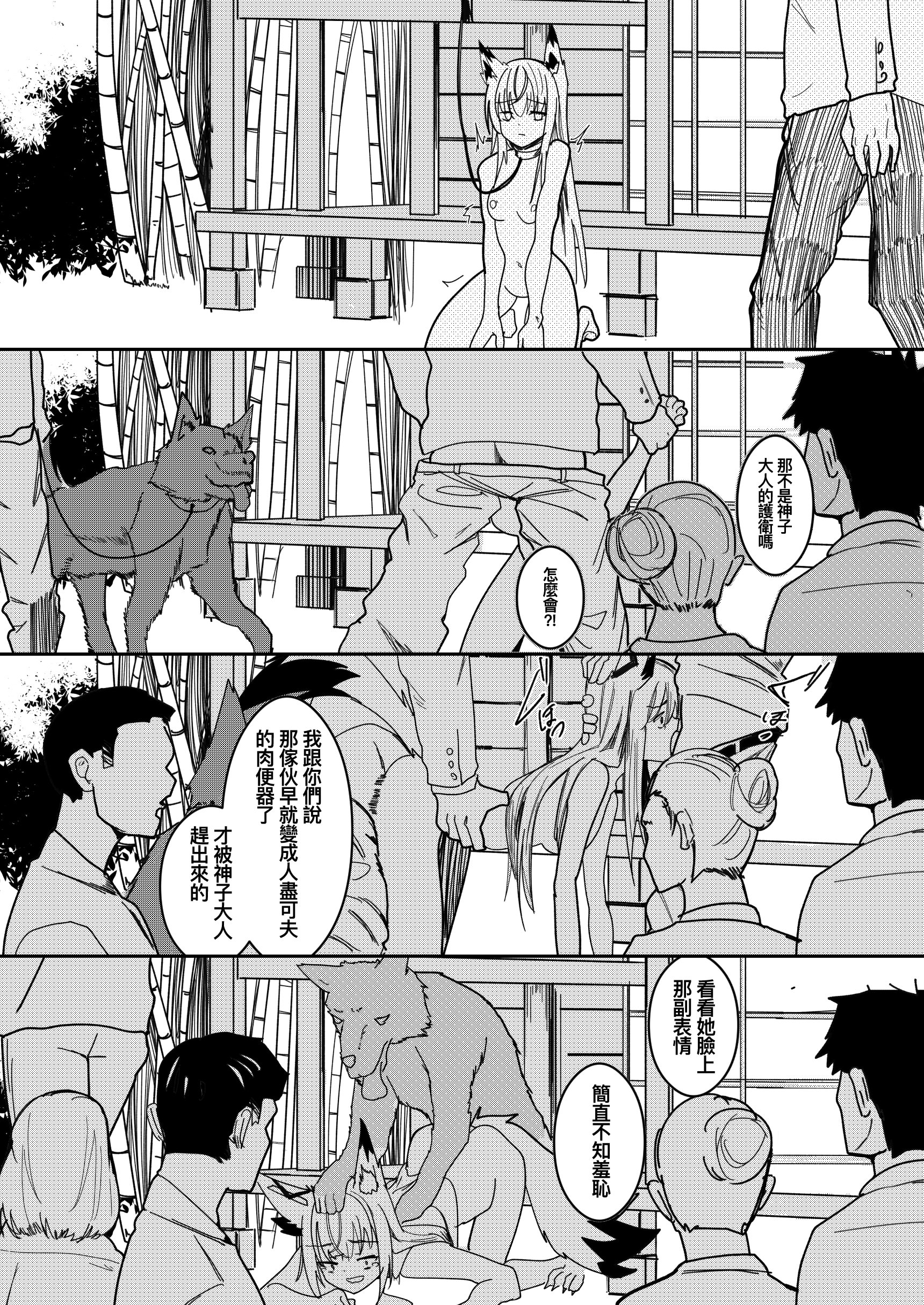 [日本漫画] [Souen] Kawakaze Doujin [中国翻訳] 单本,单女,兽耳,单男,内射中出,毛茸茸#[16P]-11