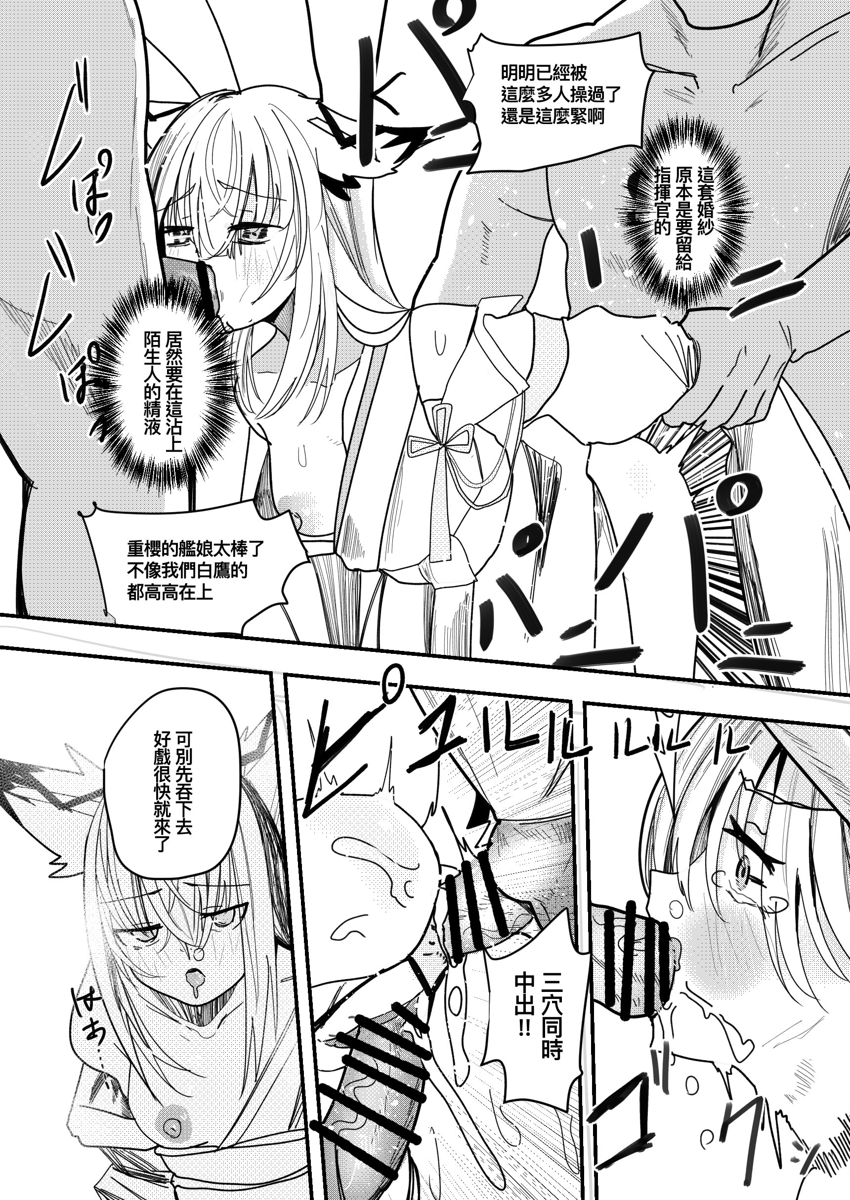 [日本漫画] [Souen] Kawakaze Doujin [中国翻訳] 单本,单女,兽耳,单男,内射中出,毛茸茸#[16P]-7