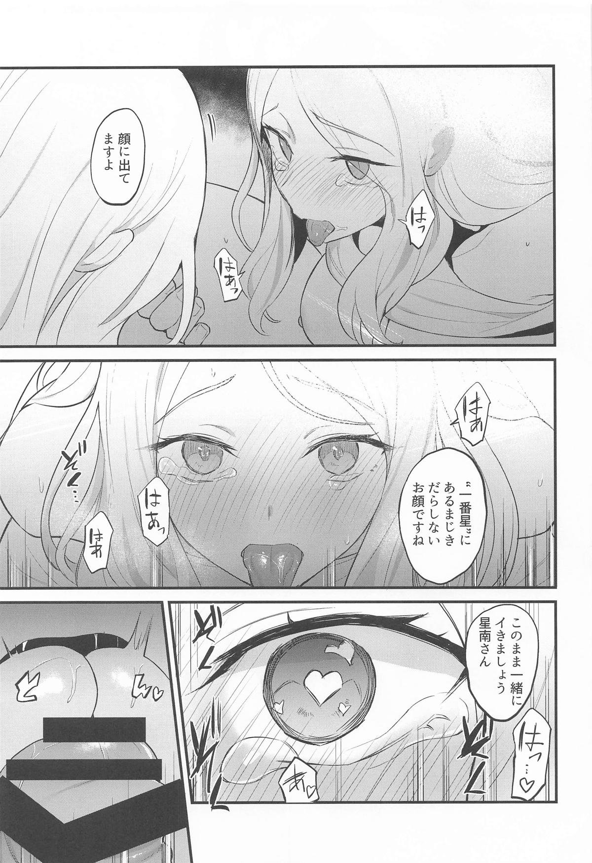 [日本漫画] [赤柴本舗] せなえち。 单本,萝莉,调教,单女,单男,丝袜#[17P]-14