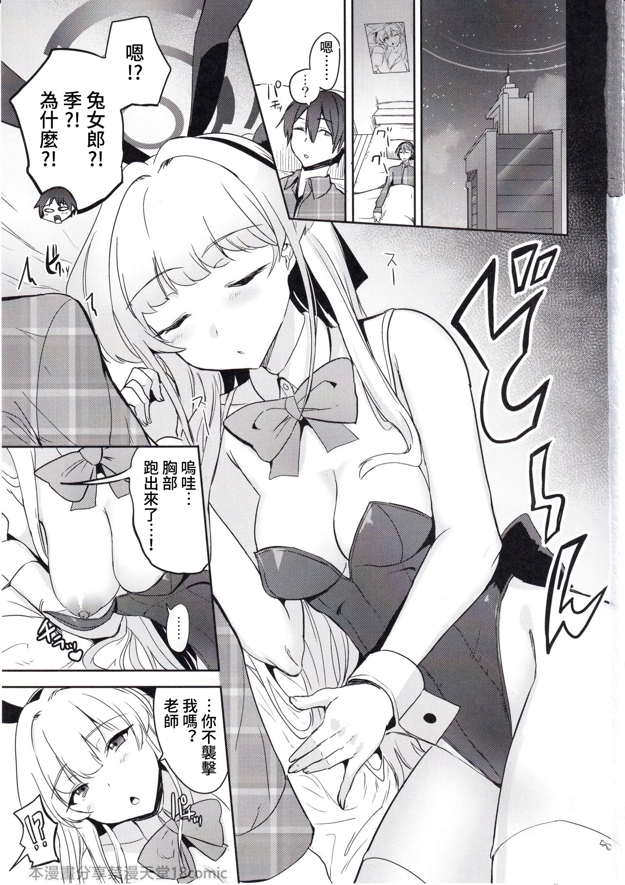 [日本漫画] (C105) [AKACIA (銀一)] トキのご奉仕搾精 (ブルーアーカイブ) [ 单本,女仆,巨乳大奶,猫女,丝袜#[24P]-2