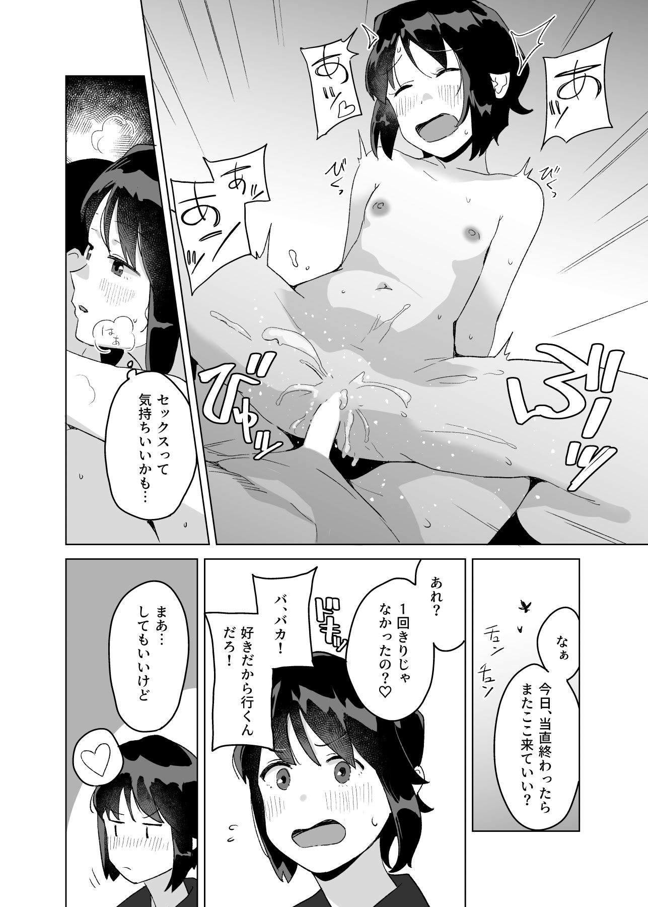 [日本漫画] [空中線 (マキオ)] おみやげ (艦隊これくしょん -艦これ-) 单本,调教,巨乳大奶,单女,女学生制服,丝袜#[23P]-18