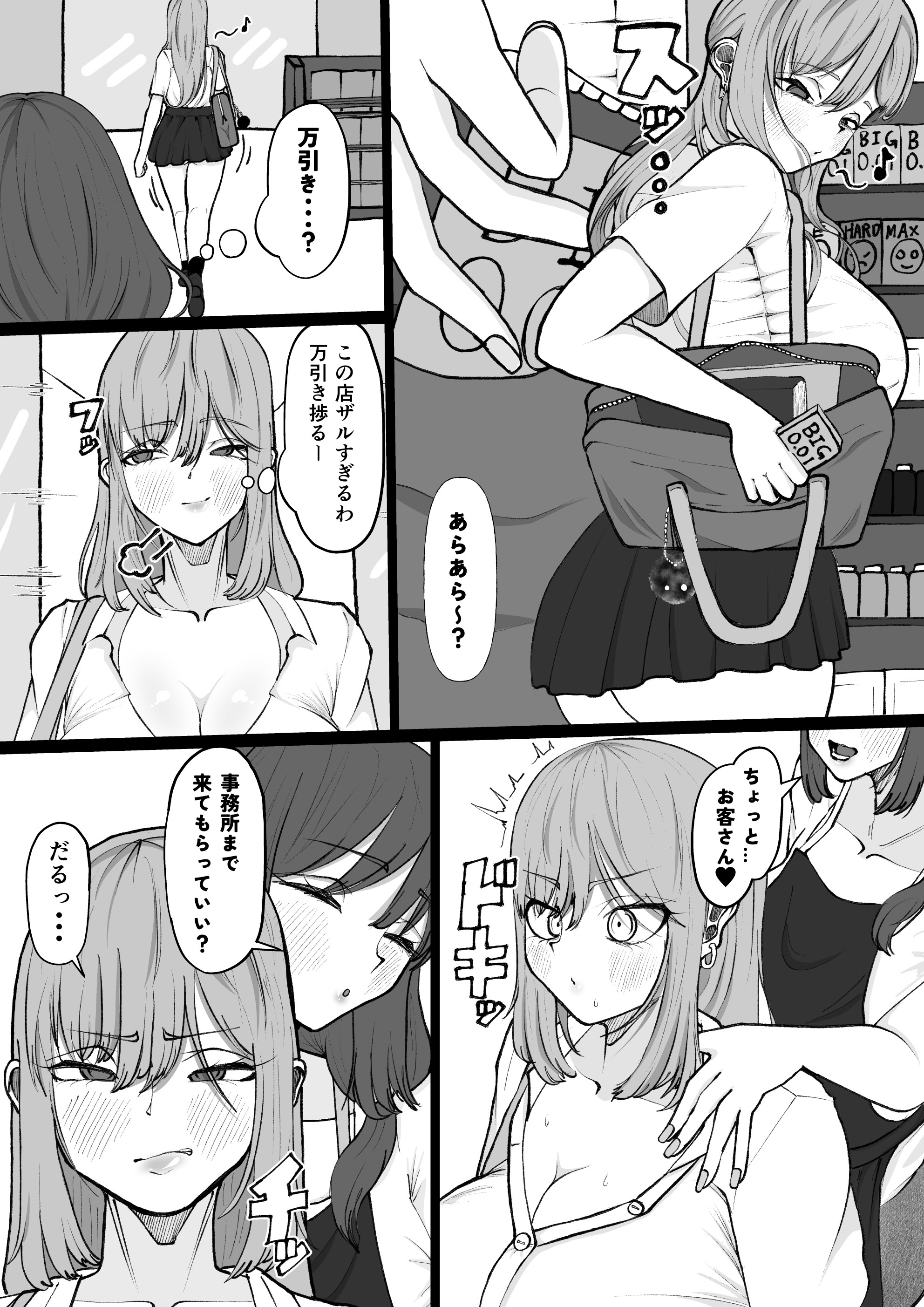 [日本漫画] [あたふたふたーば] あらあら種付けおばさん [DL版] 单本,熟女人妻,巨乳大奶,单女,乳交#[24P]-13