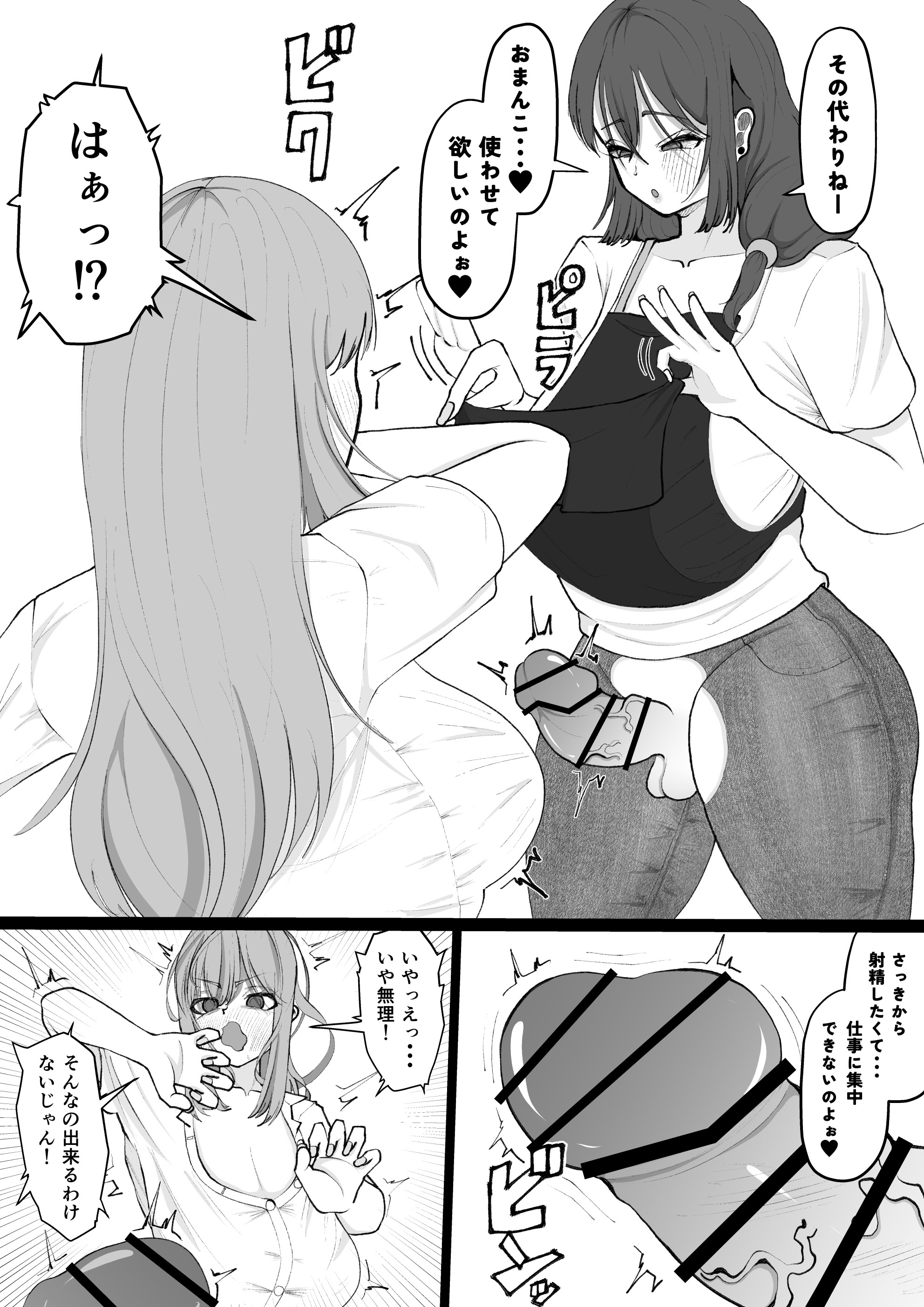 [日本漫画] [あたふたふたーば] あらあら種付けおばさん [DL版] 单本,熟女人妻,巨乳大奶,单女,乳交#[24P]-16