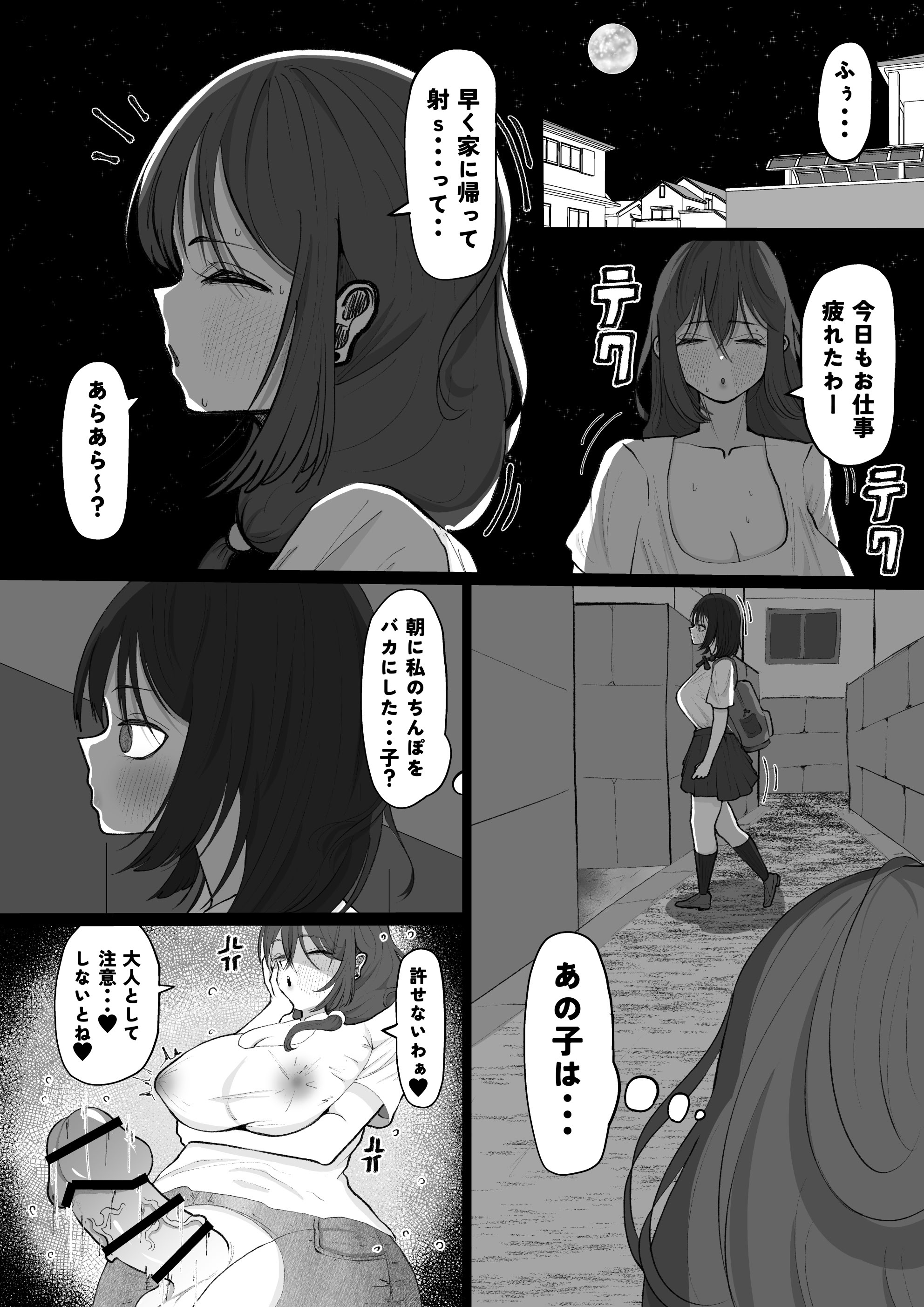[日本漫画] [あたふたふたーば] あらあら種付けおばさん [DL版] 单本,熟女人妻,巨乳大奶,单女,乳交#[24P]-23