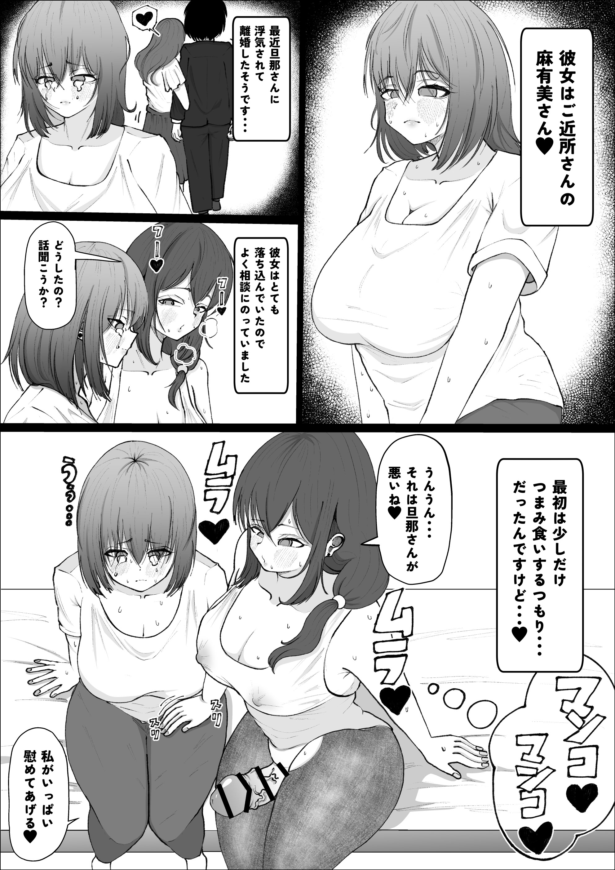 [日本漫画] [あたふたふたーば] あらあら種付けおばさん [DL版] 单本,熟女人妻,巨乳大奶,单女,乳交#[24P]-5