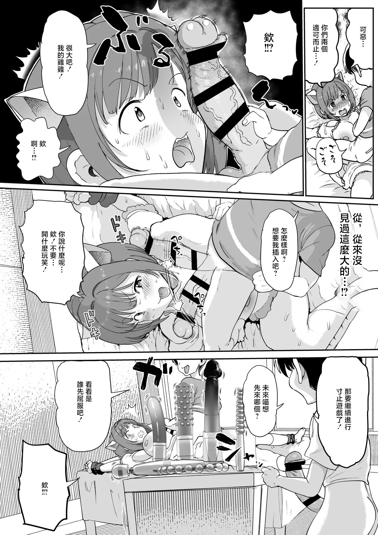 [日本漫画] [1億年惑星] みくにゃんで遊ぼう! (アイドルマスター シンデレラガールズ) [ 单本,巨乳大奶,单女,兽耳,内衣,毛茸茸,丝袜#[23P]-22