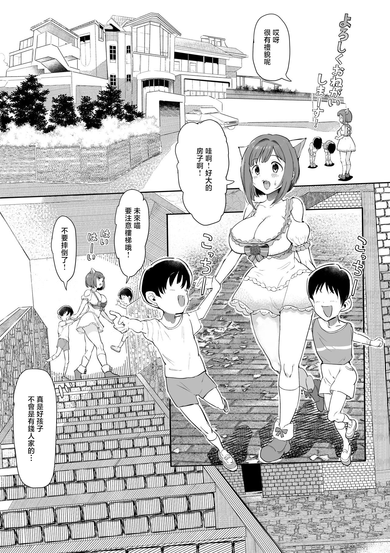 [日本漫画] [1億年惑星] みくにゃんで遊ぼう! (アイドルマスター シンデレラガールズ) [ 单本,巨乳大奶,单女,兽耳,内衣,毛茸茸,丝袜#[23P]-3