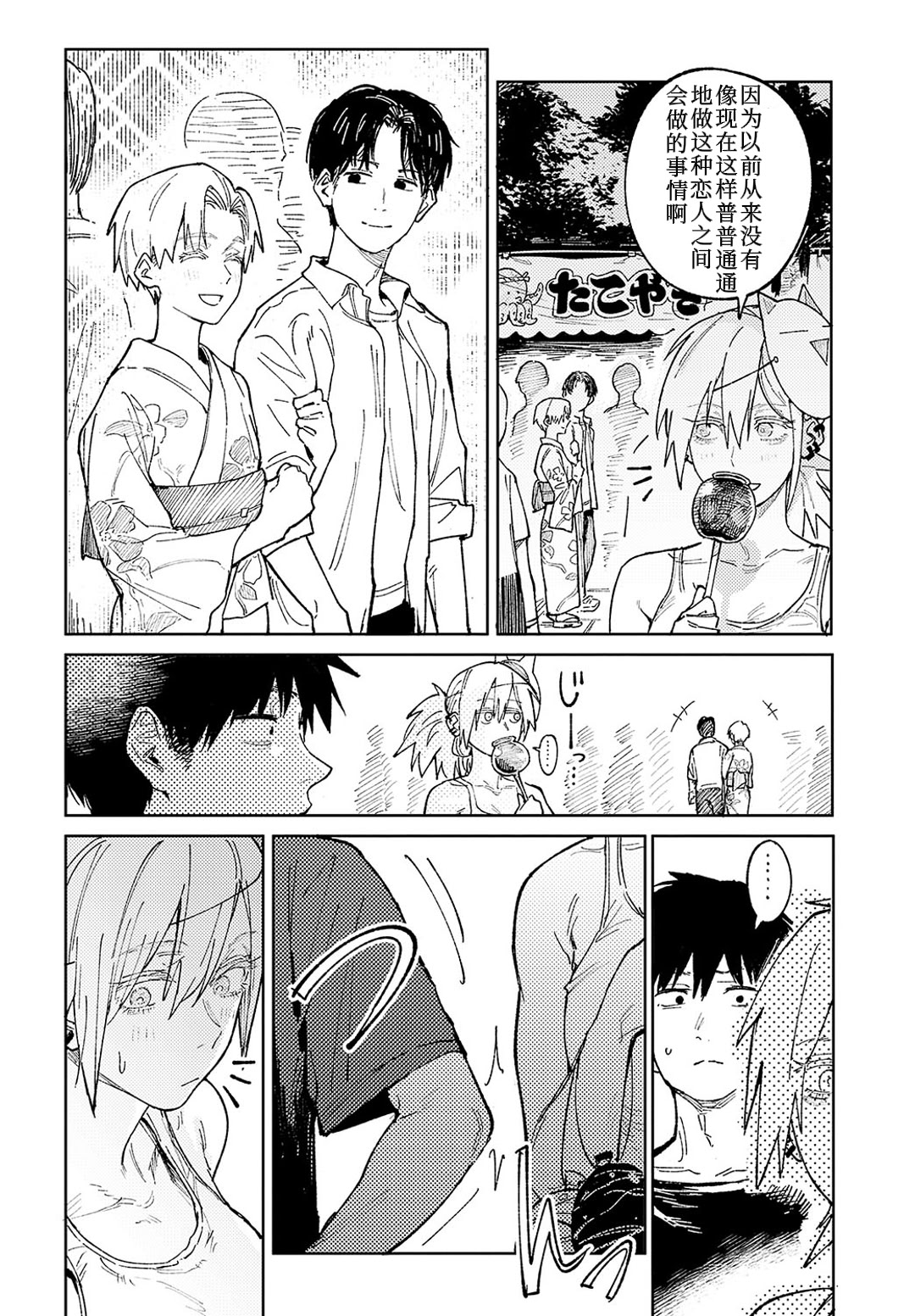 [日本漫画] [腐蝕] 続落暉対酌 (COMIC アンスリウム 2024年11月号) [ 单本,单女,内衣,内射中出#[12P]-6