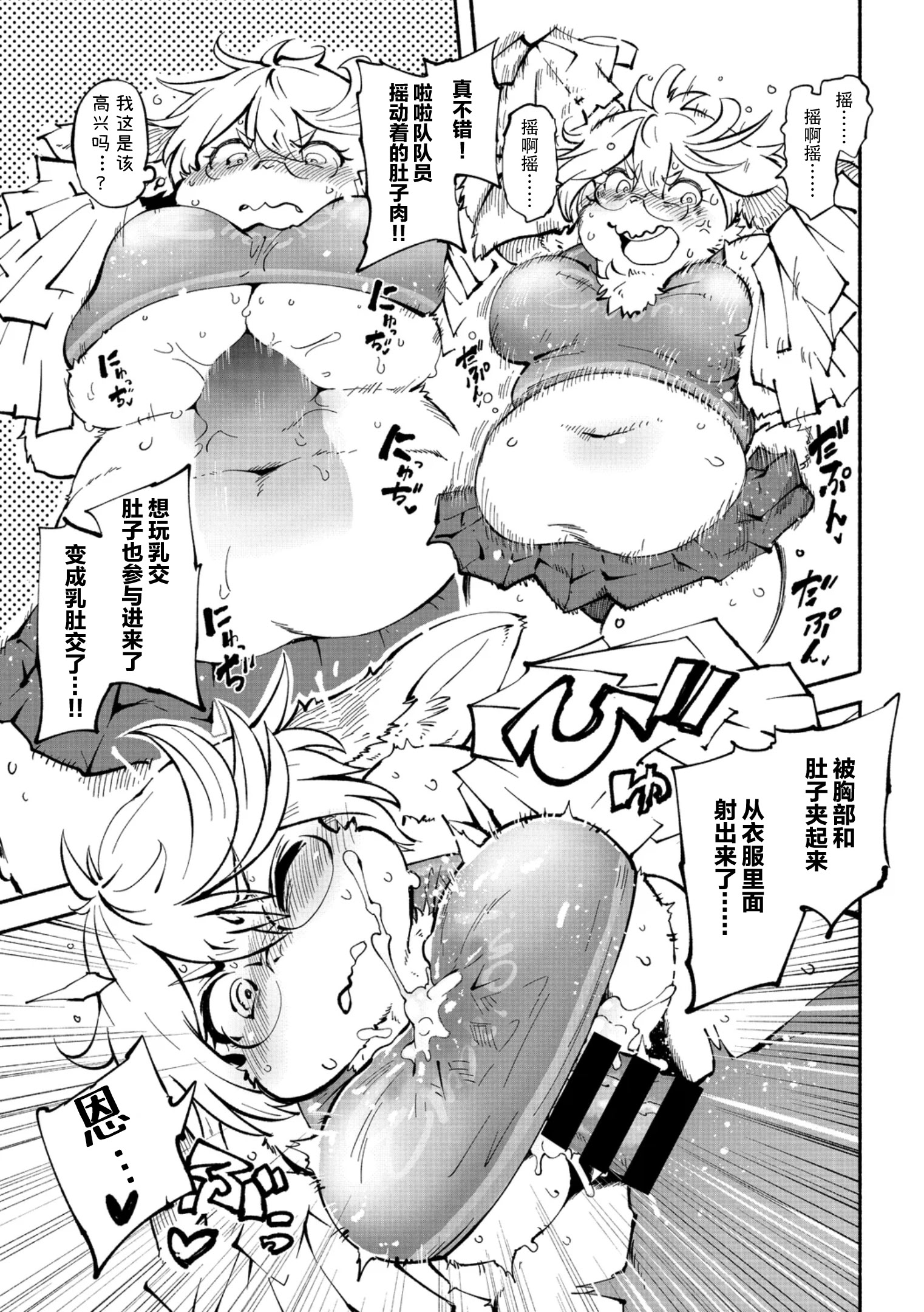 [日本漫画] [小石ちかさ] アラサーだってアイドル!？ (コミック外楽Vol.22)｜奔三也是大明星!？ [ 单本,萝莉,熟女人妻,单女,丝袜#[22P]-11