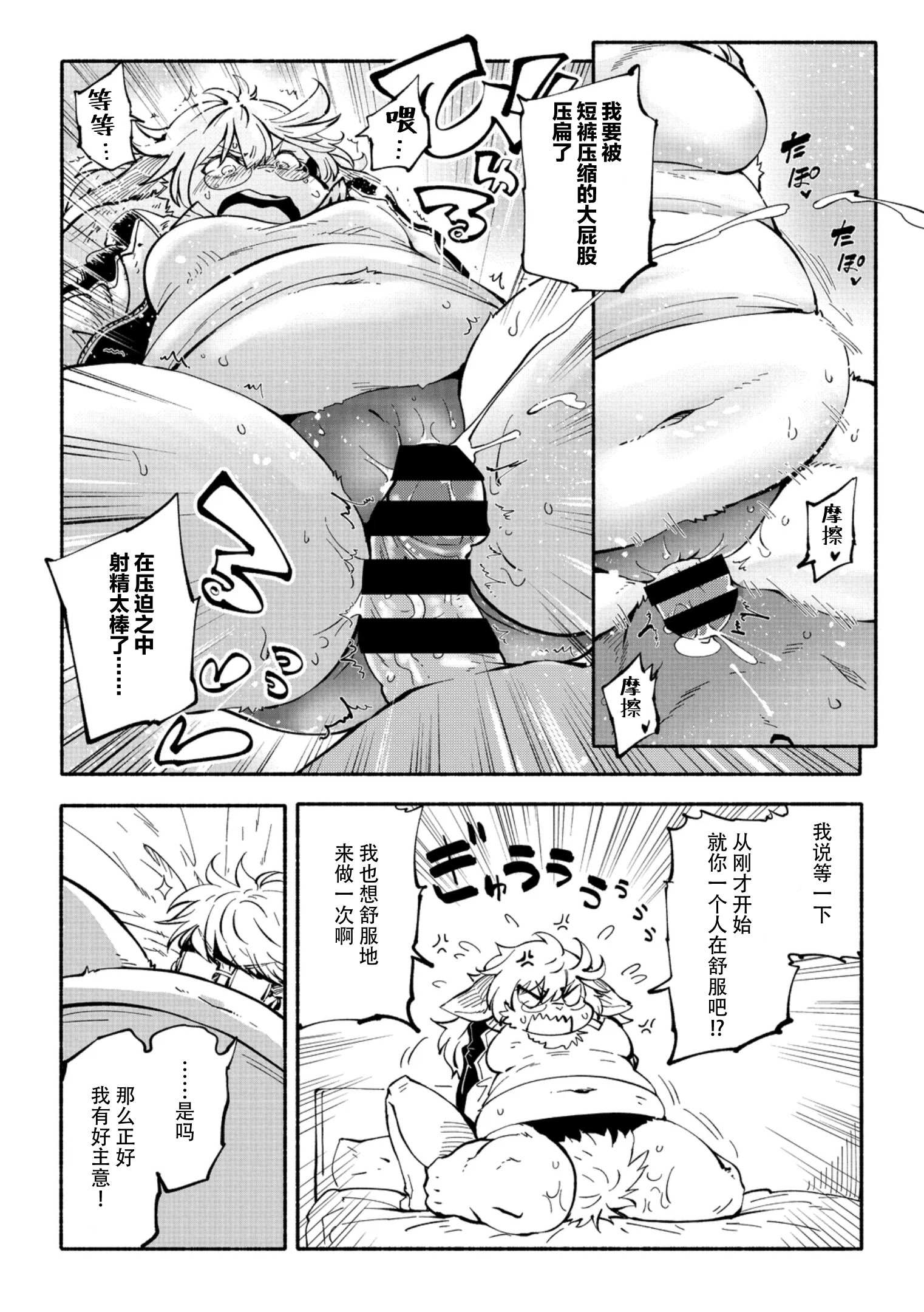 [日本漫画] [小石ちかさ] アラサーだってアイドル!？ (コミック外楽Vol.22)｜奔三也是大明星!？ [ 单本,萝莉,熟女人妻,单女,丝袜#[22P]-13