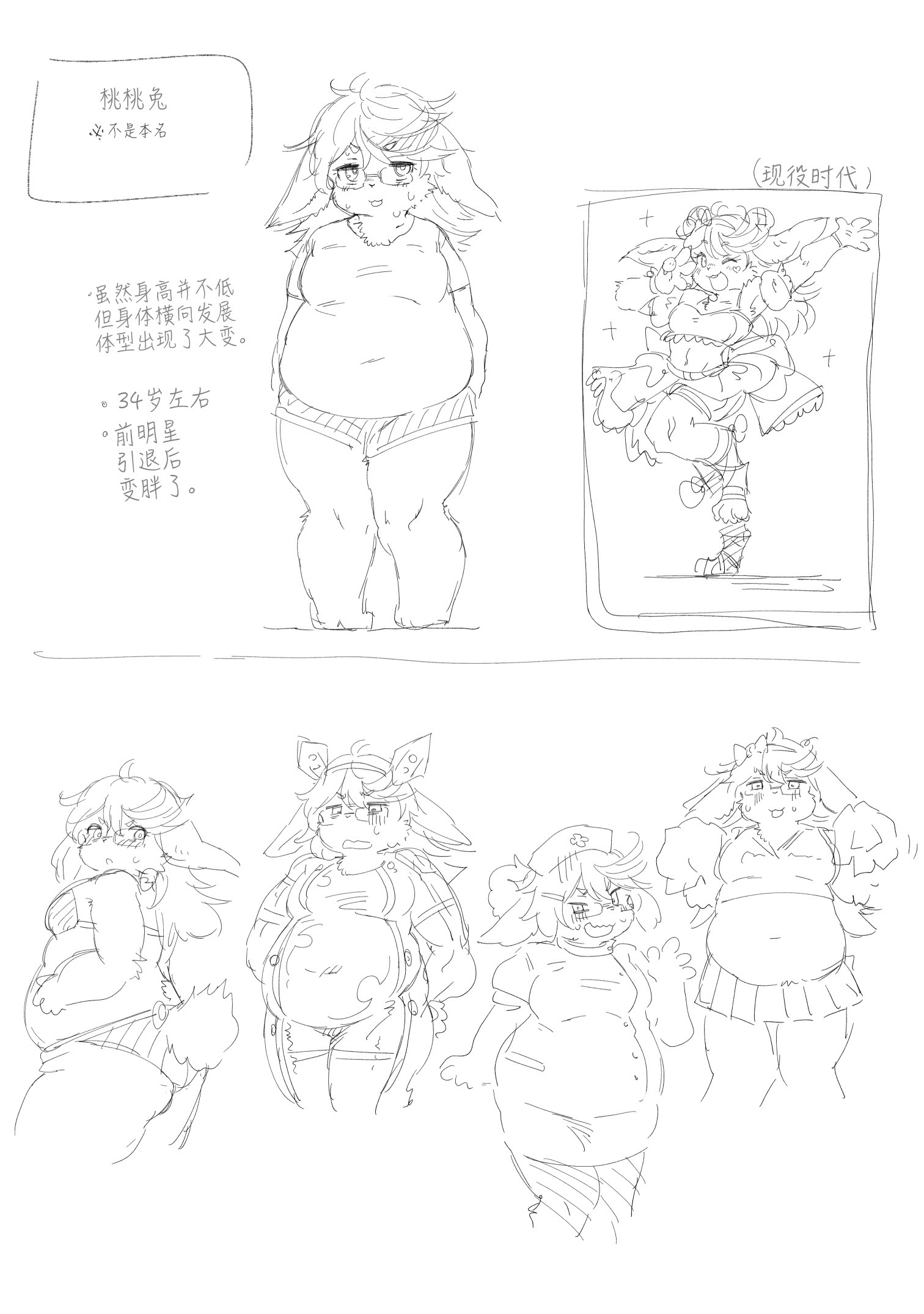 [日本漫画] [小石ちかさ] アラサーだってアイドル!？ (コミック外楽Vol.22)｜奔三也是大明星!？ [ 单本,萝莉,熟女人妻,单女,丝袜#[22P]-21