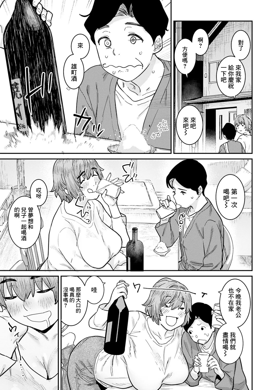 [日本漫画] [バクシーシAT] 秘密のパートタイム (ANGEL 倶楽部 2025年8月号)  单本,熟女人妻,巨乳大奶,大屁股#[20P]-3