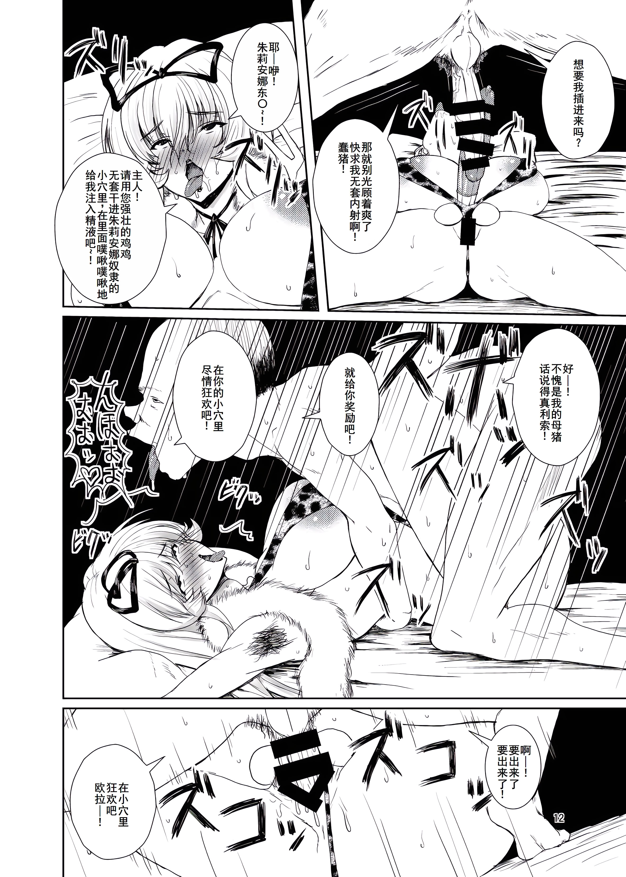 [日本漫画] [オーレリア (くろーく)] 東方年増便所～ジュリアナ妖怪ゆかりん編～ (東方Project)  单本,巨乳大奶,单女,内衣,内射中出#[27P]-12