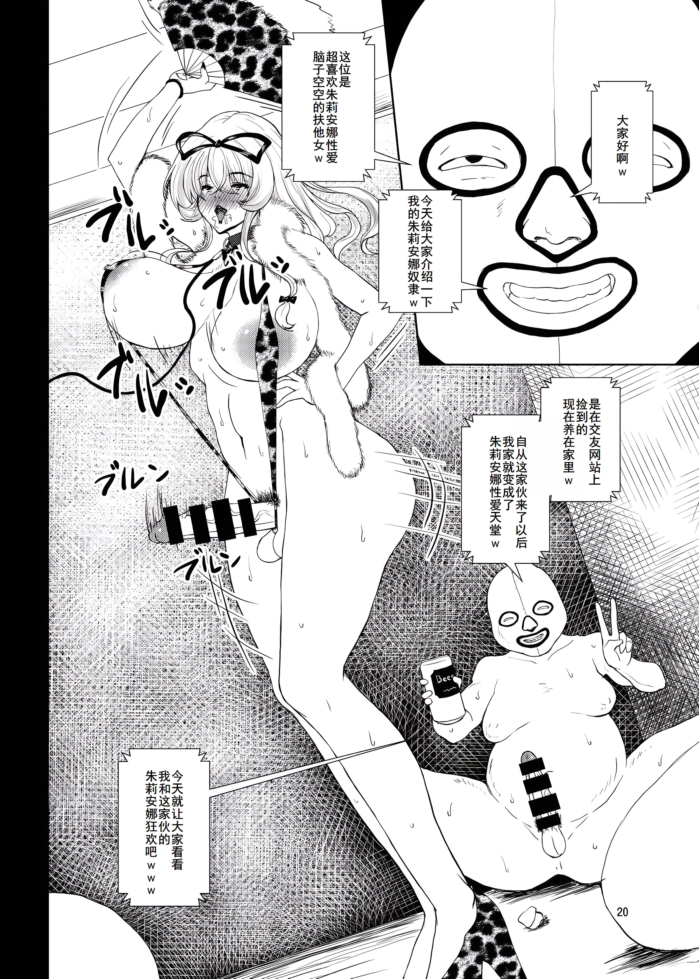 [日本漫画] [オーレリア (くろーく)] 東方年増便所～ジュリアナ妖怪ゆかりん編～ (東方Project)  单本,巨乳大奶,单女,内衣,内射中出#[27P]-20