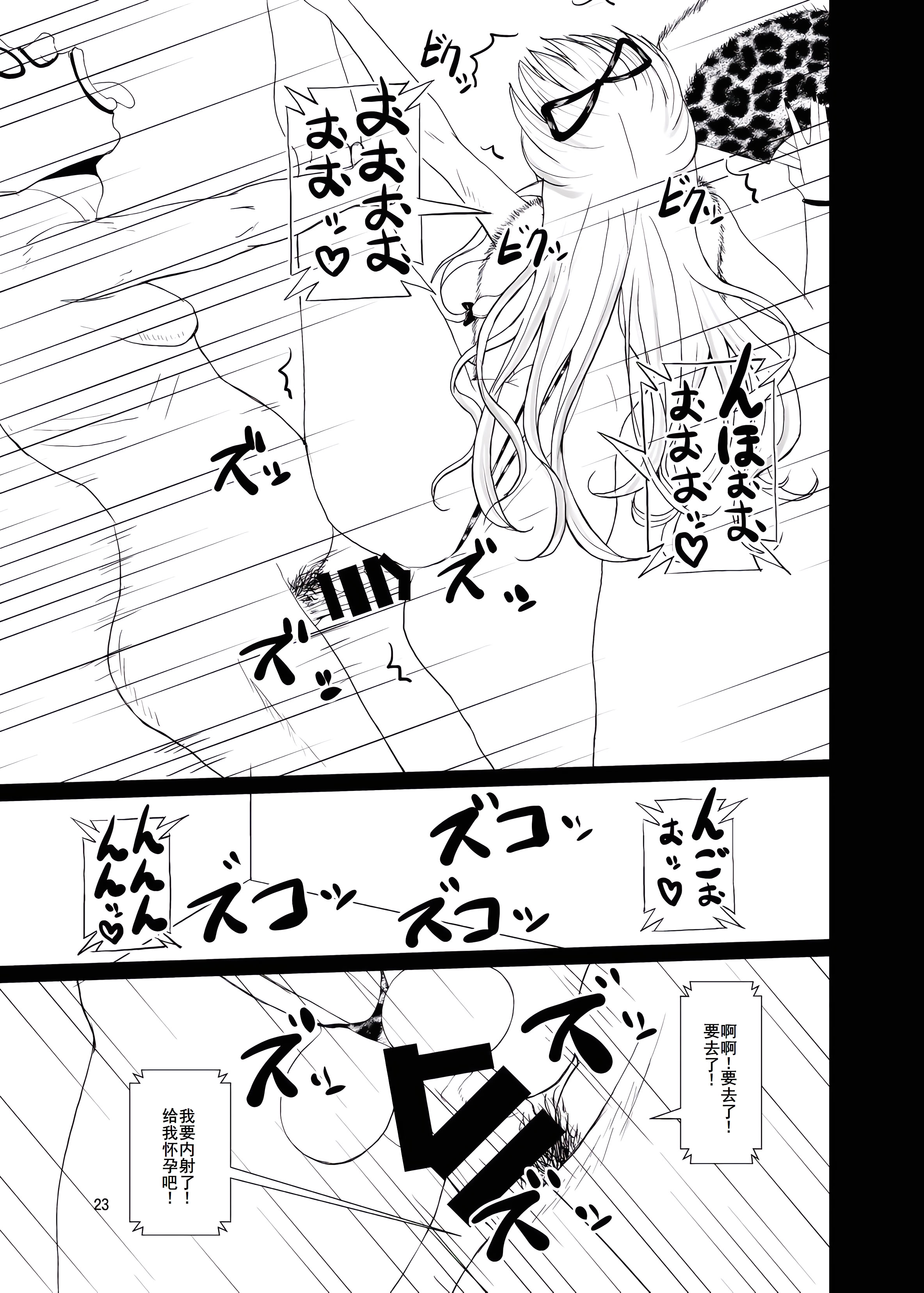 [日本漫画] [オーレリア (くろーく)] 東方年増便所～ジュリアナ妖怪ゆかりん編～ (東方Project)  单本,巨乳大奶,单女,内衣,内射中出#[27P]-23