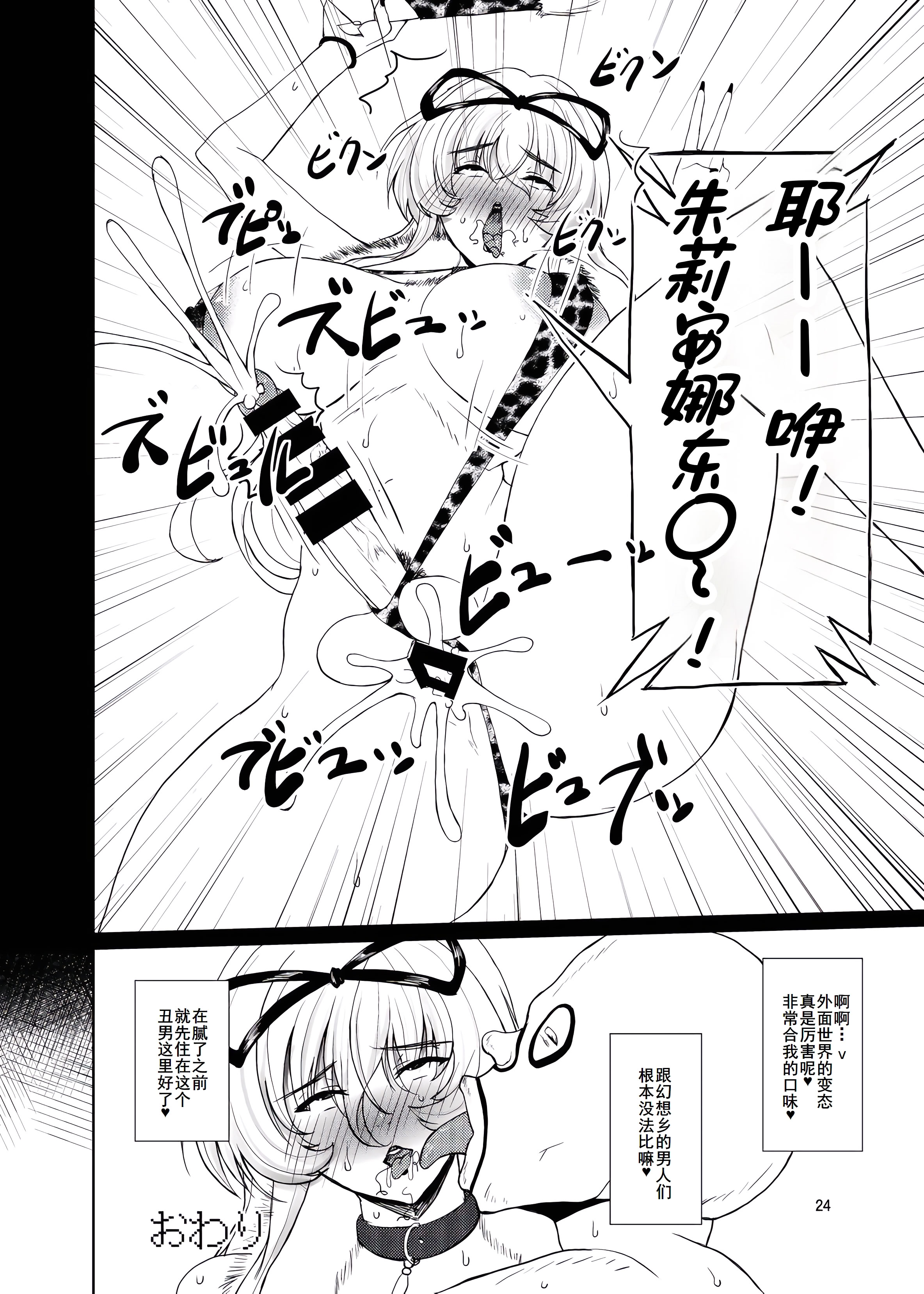 [日本漫画] [オーレリア (くろーく)] 東方年増便所～ジュリアナ妖怪ゆかりん編～ (東方Project)  单本,巨乳大奶,单女,内衣,内射中出#[27P]-24