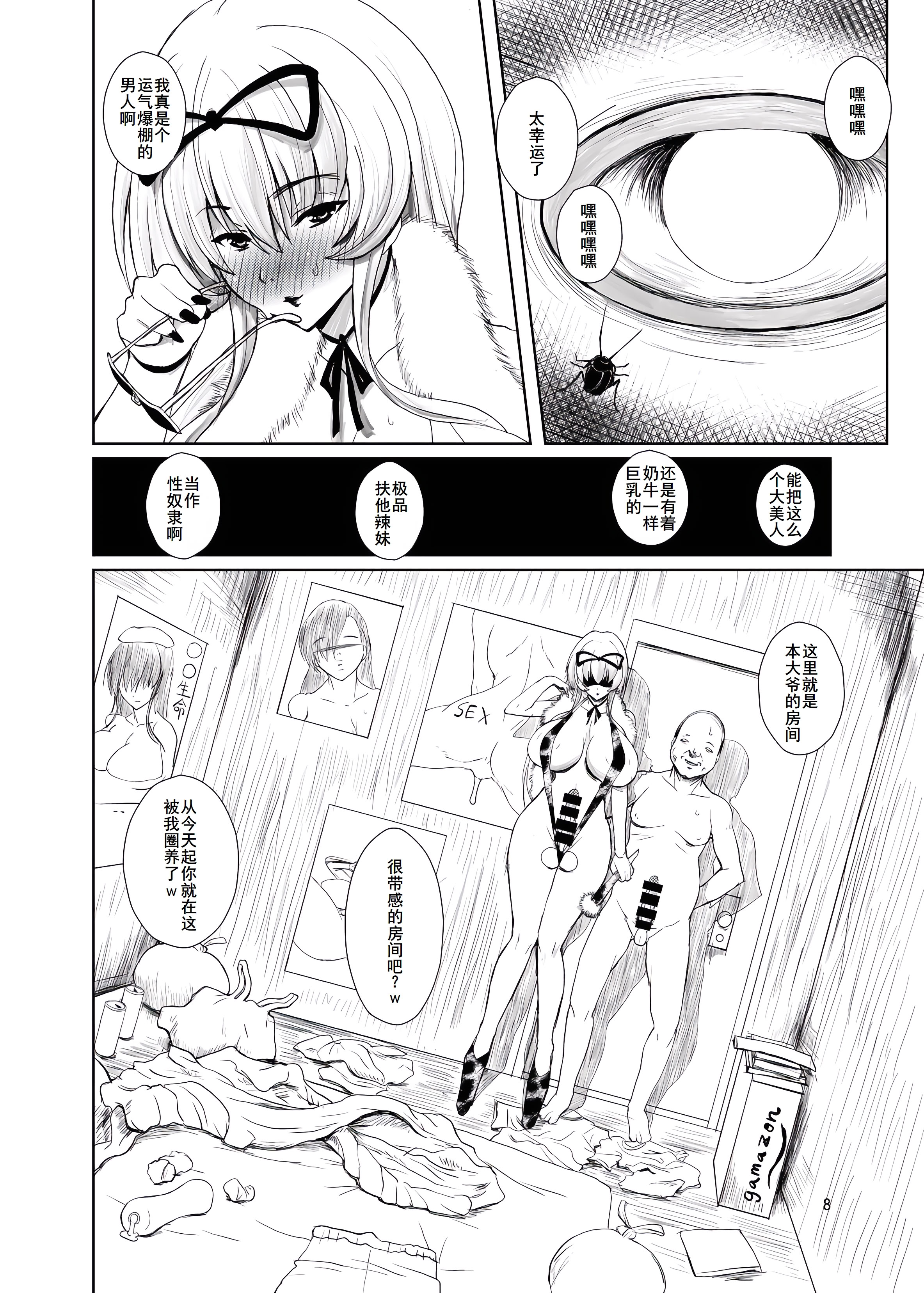 [日本漫画] [オーレリア (くろーく)] 東方年増便所～ジュリアナ妖怪ゆかりん編～ (東方Project)  单本,巨乳大奶,单女,内衣,内射中出#[27P]-8