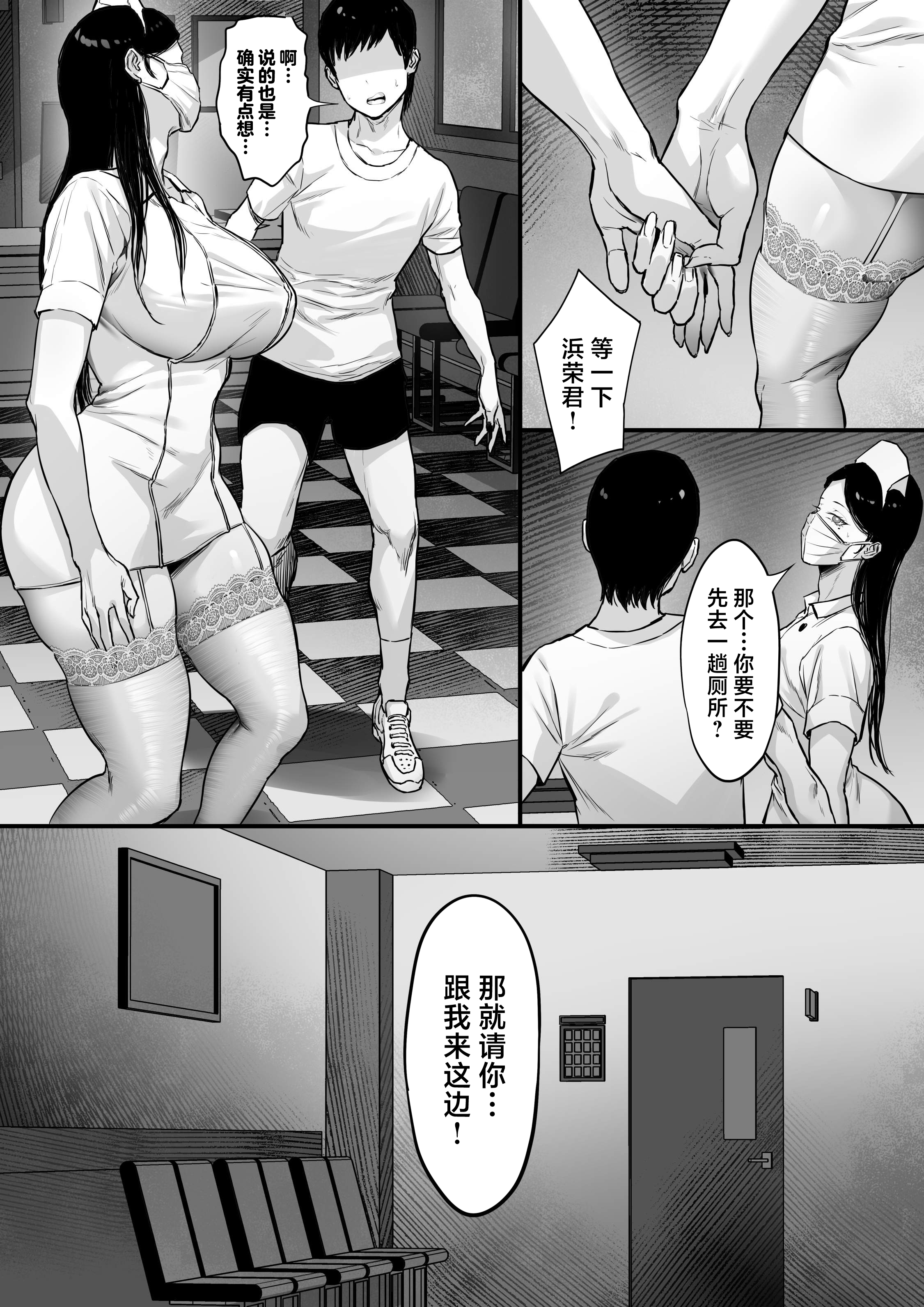 [日本漫画] [白玉湯] 俺の上京性生活「精液検査編2」 (オリジナル)｜ 俺の上京性生活精液検查编 单本,高潮潮吹,熟女人妻,巨乳大奶#[47P]-15