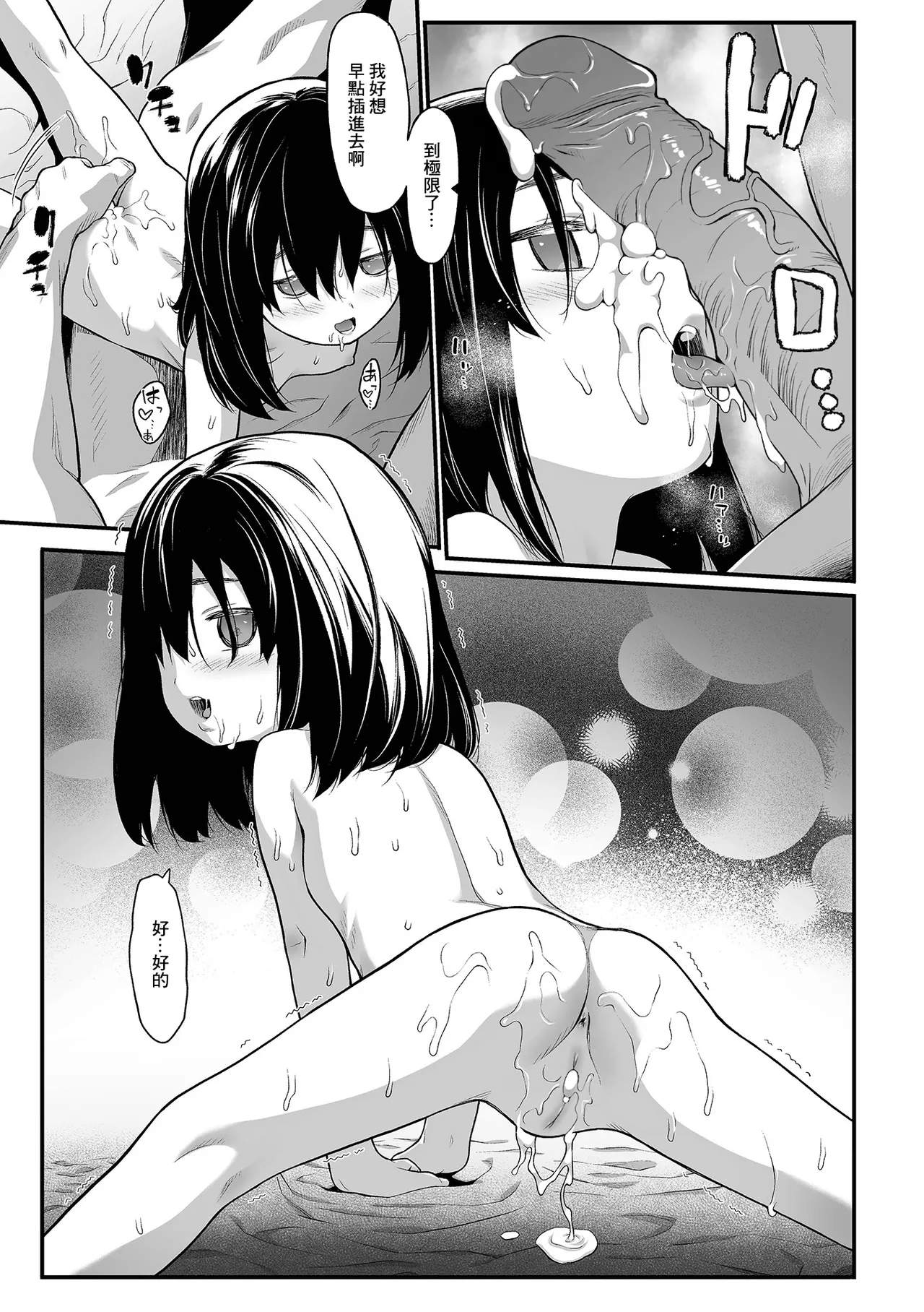 [日本漫画] [佐波サトル] いもうと (コミック Mate legend Vol.41 2021年10月号)  单本,单女,单男,丝袜#[18P]-13