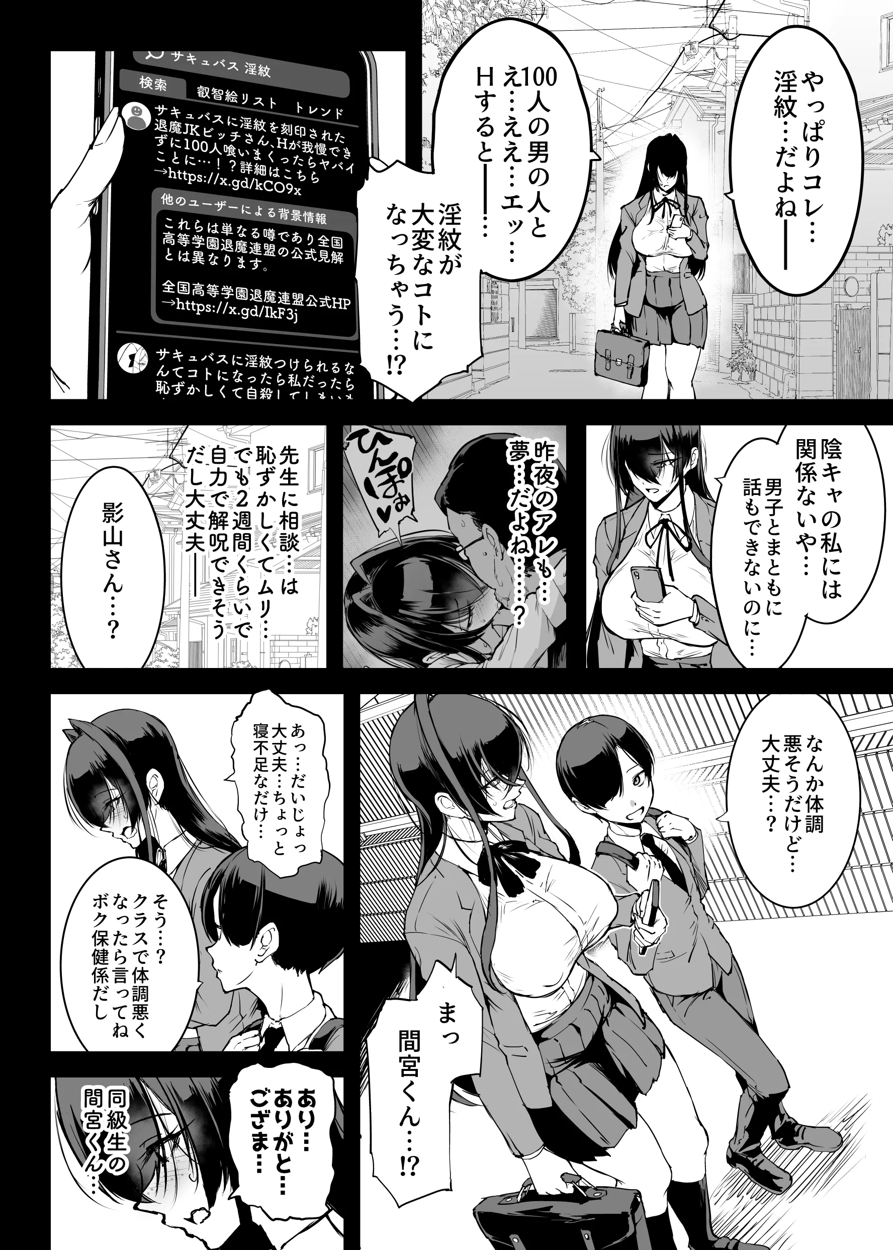 [日本漫画] [煌野一人] 退魔部S5：陰キャ退魔巫女呪印編②｜JK退魔部 Season5 社恐退魔巫女诅咒印记篇2 [中国翻訳] 单本,巨乳大奶,单女,单男,丝袜#[25P]-15