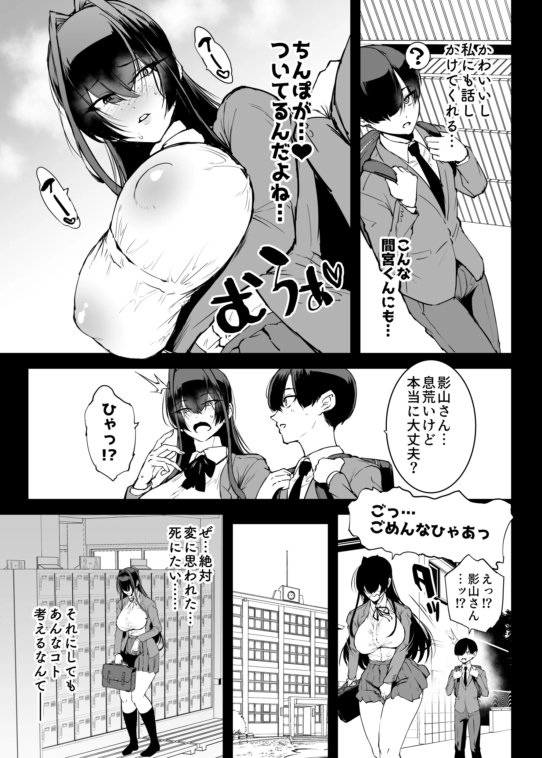 [日本漫画] [煌野一人] 退魔部S5：陰キャ退魔巫女呪印編②｜JK退魔部 Season5 社恐退魔巫女诅咒印记篇2 [中国翻訳] 单本,巨乳大奶,单女,单男,丝袜#[25P]-16
