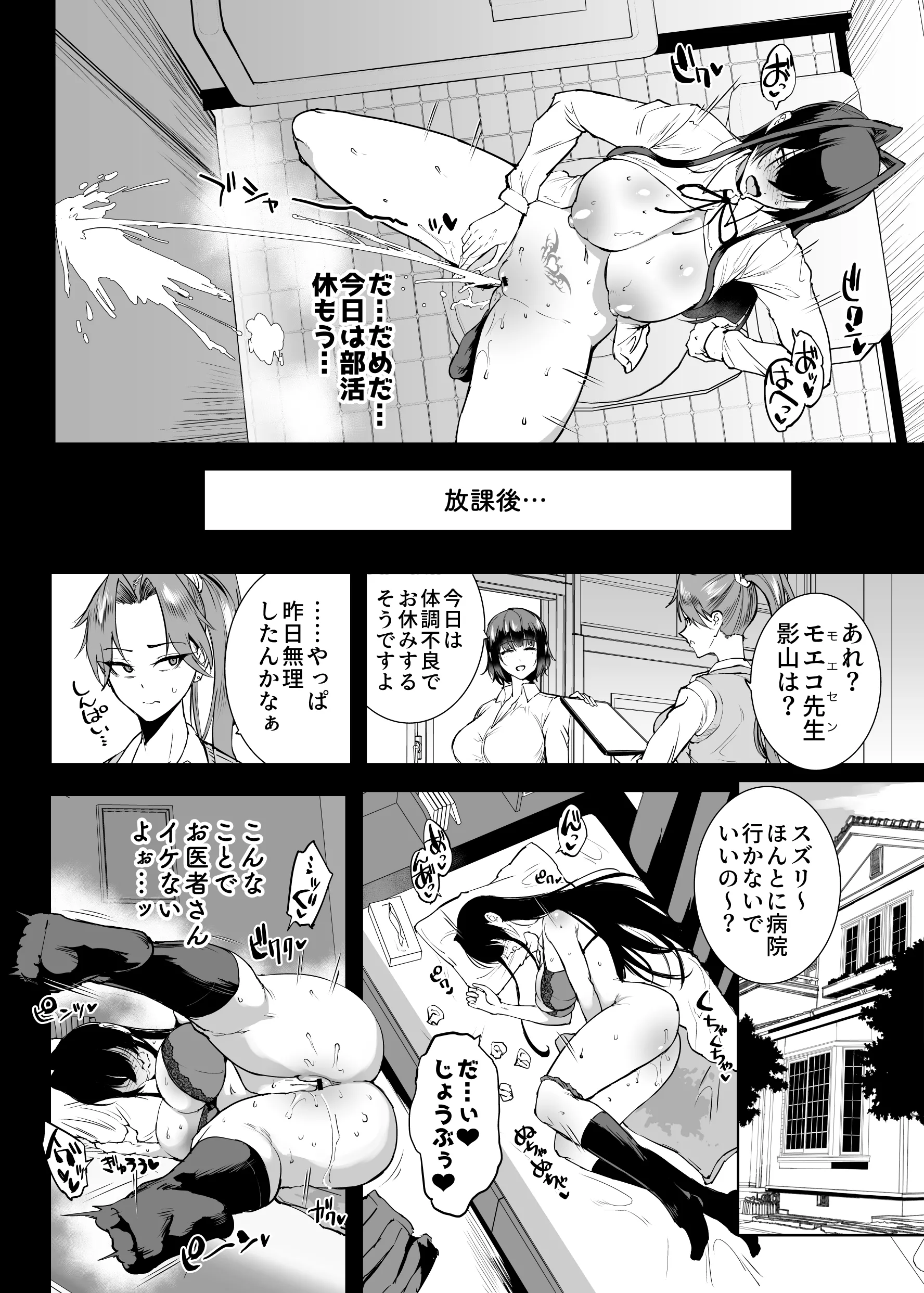 [日本漫画] [煌野一人] 退魔部S5：陰キャ退魔巫女呪印編②｜JK退魔部 Season5 社恐退魔巫女诅咒印记篇2 [中国翻訳] 单本,巨乳大奶,单女,单男,丝袜#[25P]-19