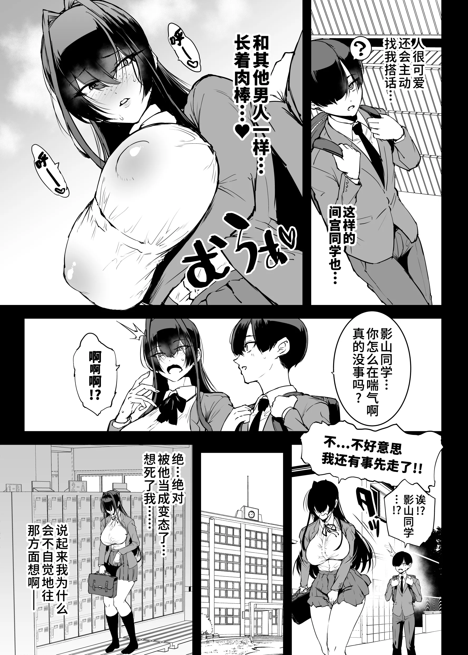 [日本漫画] [煌野一人] 退魔部S5：陰キャ退魔巫女呪印編②｜JK退魔部 Season5 社恐退魔巫女诅咒印记篇2 [中国翻訳] 单本,巨乳大奶,单女,单男,丝袜#[25P]-4