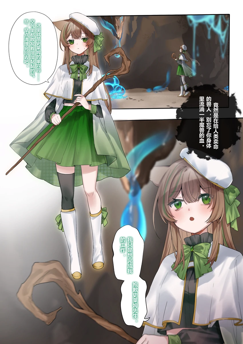 [日本漫画] [春日梨狸子] 如果不好好当虚拟主播的话就要打史莱姆了吧 单本,萝莉,单女,丝袜#[12P]-1