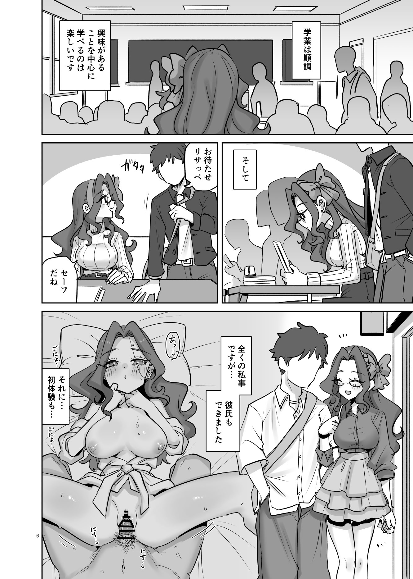 [日本漫画] [幻想少女帯 (ポンケ)] mOBSCENE (アイカツ!) [DL版] 单本,萝莉,单女,丝袜#[30P]-6