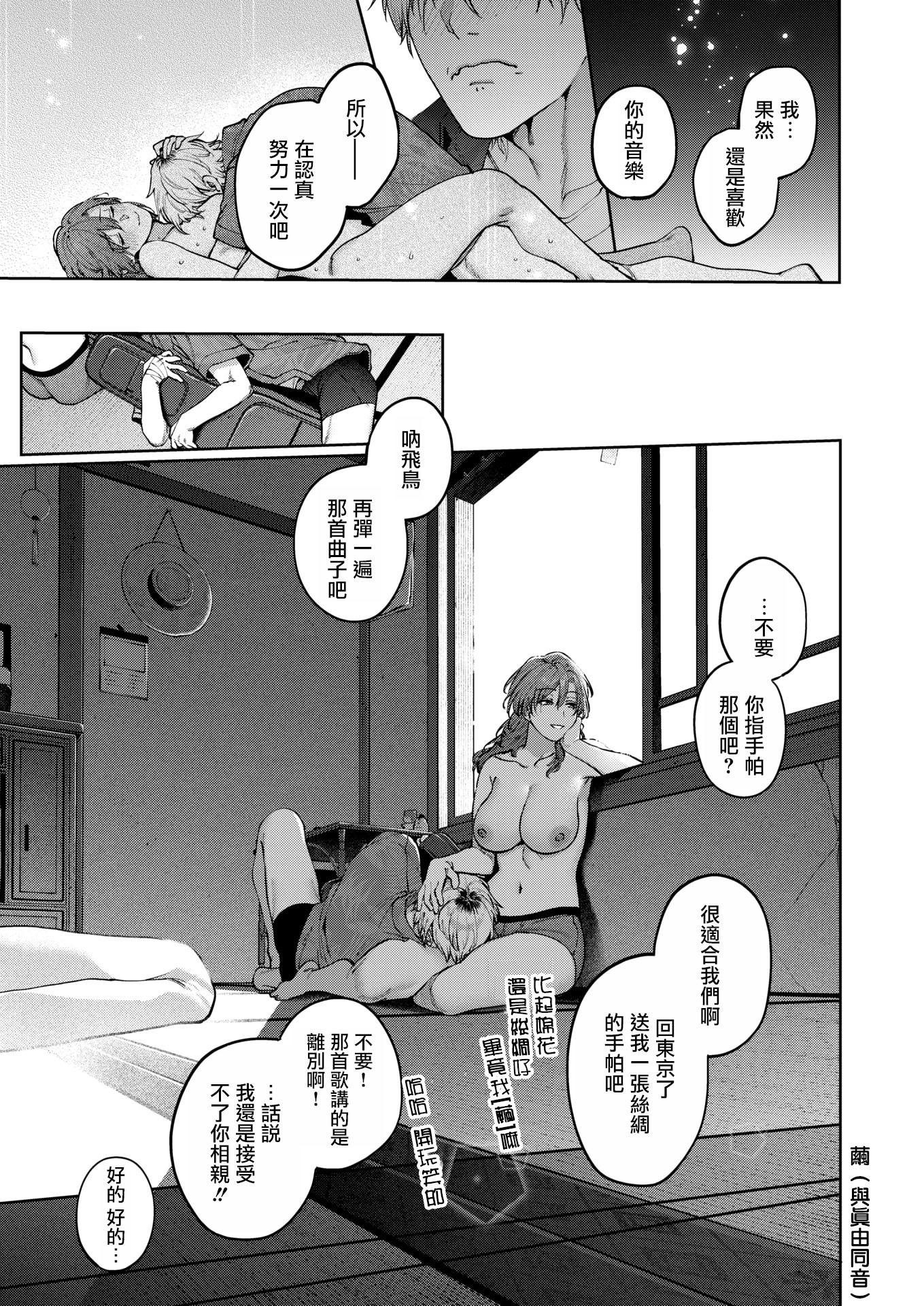 [日本漫画] [玉ぼん]もいちど奏でて、ルースター (COMIC 快楽天 2025年09月号) [摆烂吃瓜汉化] [DL版] 单本,熟女人妻,巨乳大奶,单女,内衣#[25P]-24