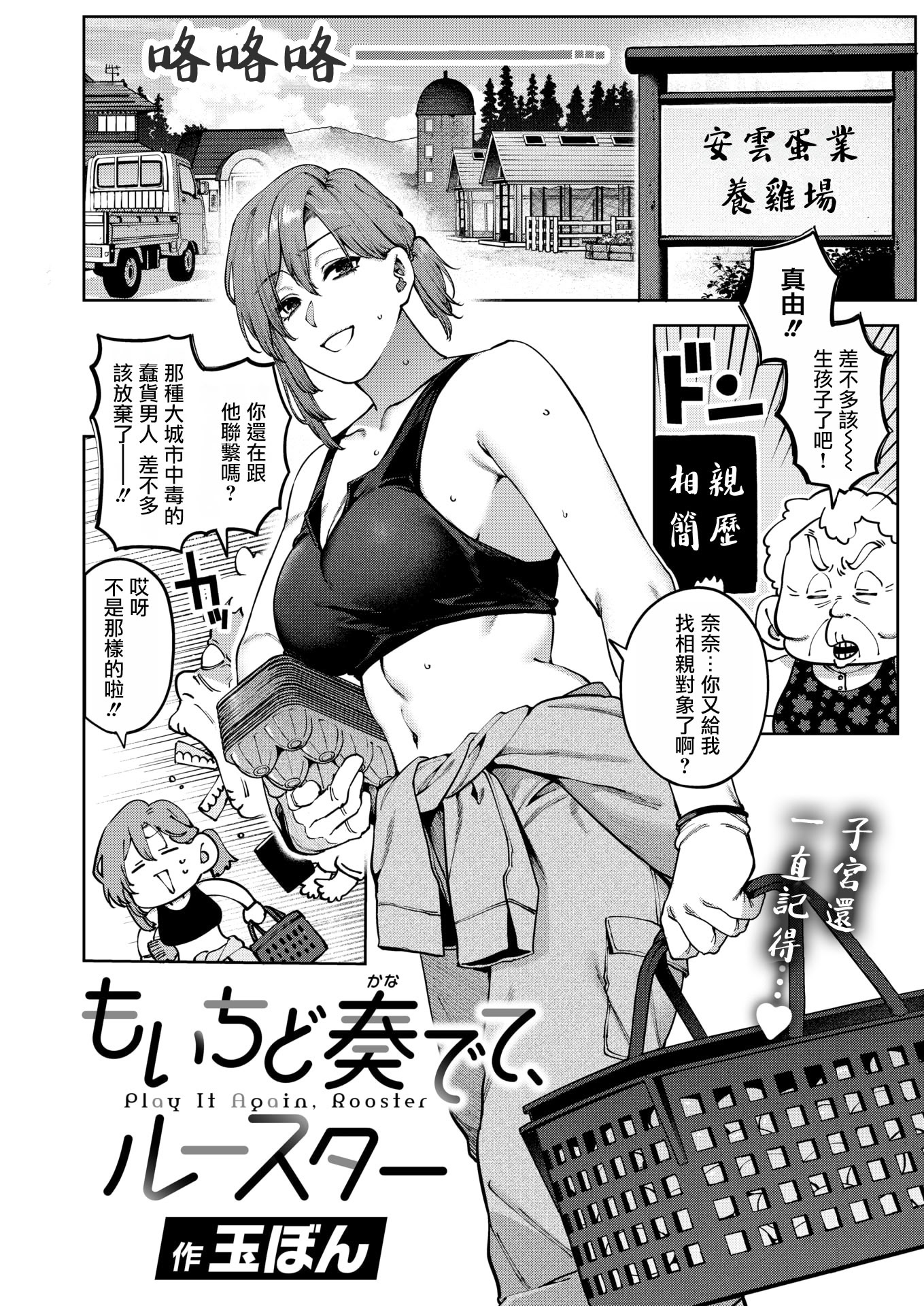 [日本漫画] [玉ぼん]もいちど奏でて、ルースター (COMIC 快楽天 2025年09月号) [摆烂吃瓜汉化] [DL版] 单本,熟女人妻,巨乳大奶,单女,内衣#[25P]-5