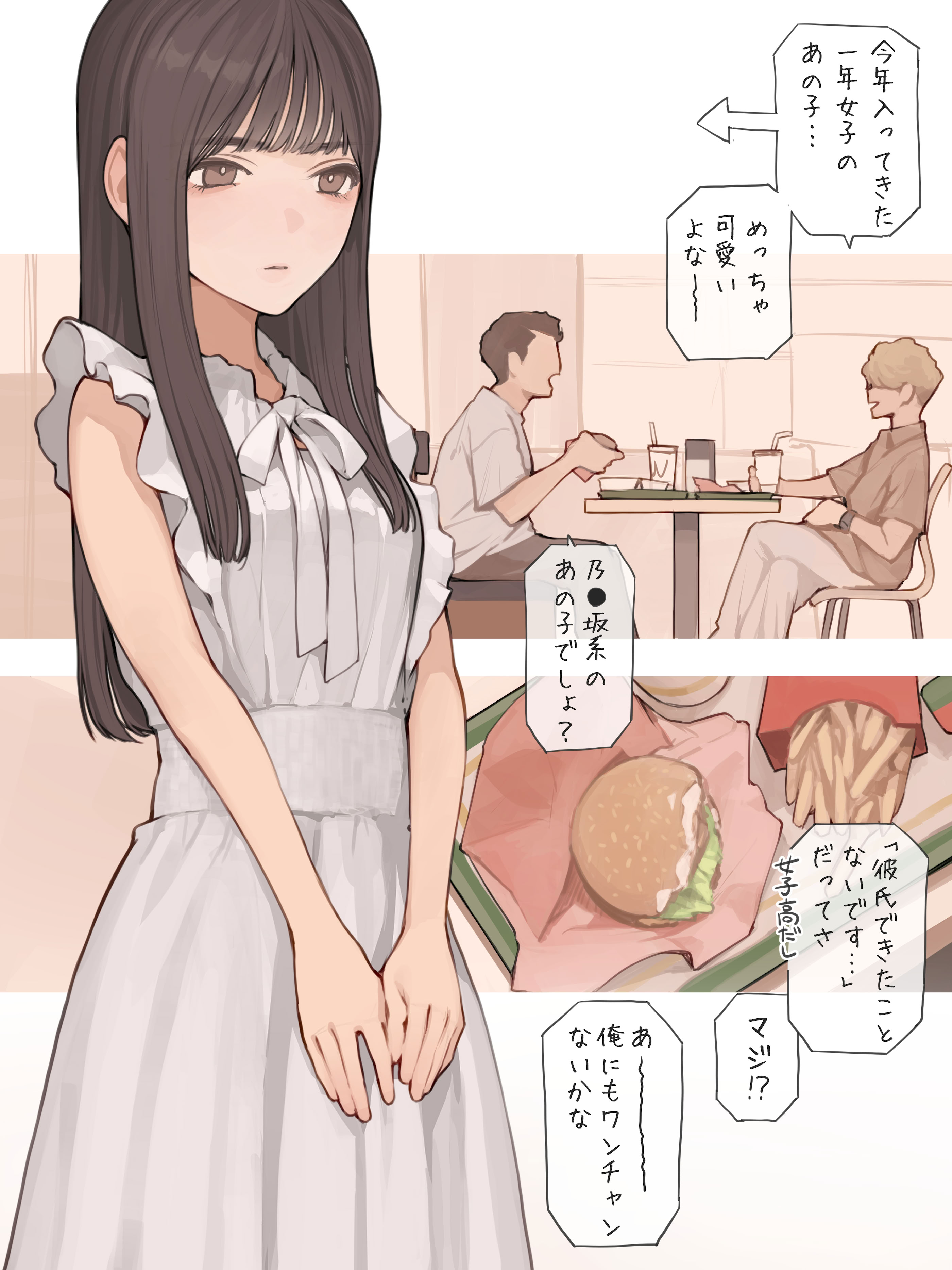 [日本漫画] [海凪コウ] 清楚ワンピースの下に 单本,巨乳大奶,内衣,内射中出#[12P]-2