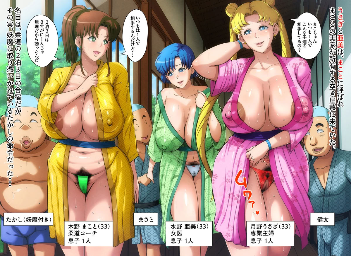 [日本漫画] B級サイト(bkyu)] ド助戦士うさぎ・亜美・真琴柔道合宿 (美少女戦士セーラームーン) 单本,巨乳大奶,内衣,丝袜#[11P]-1