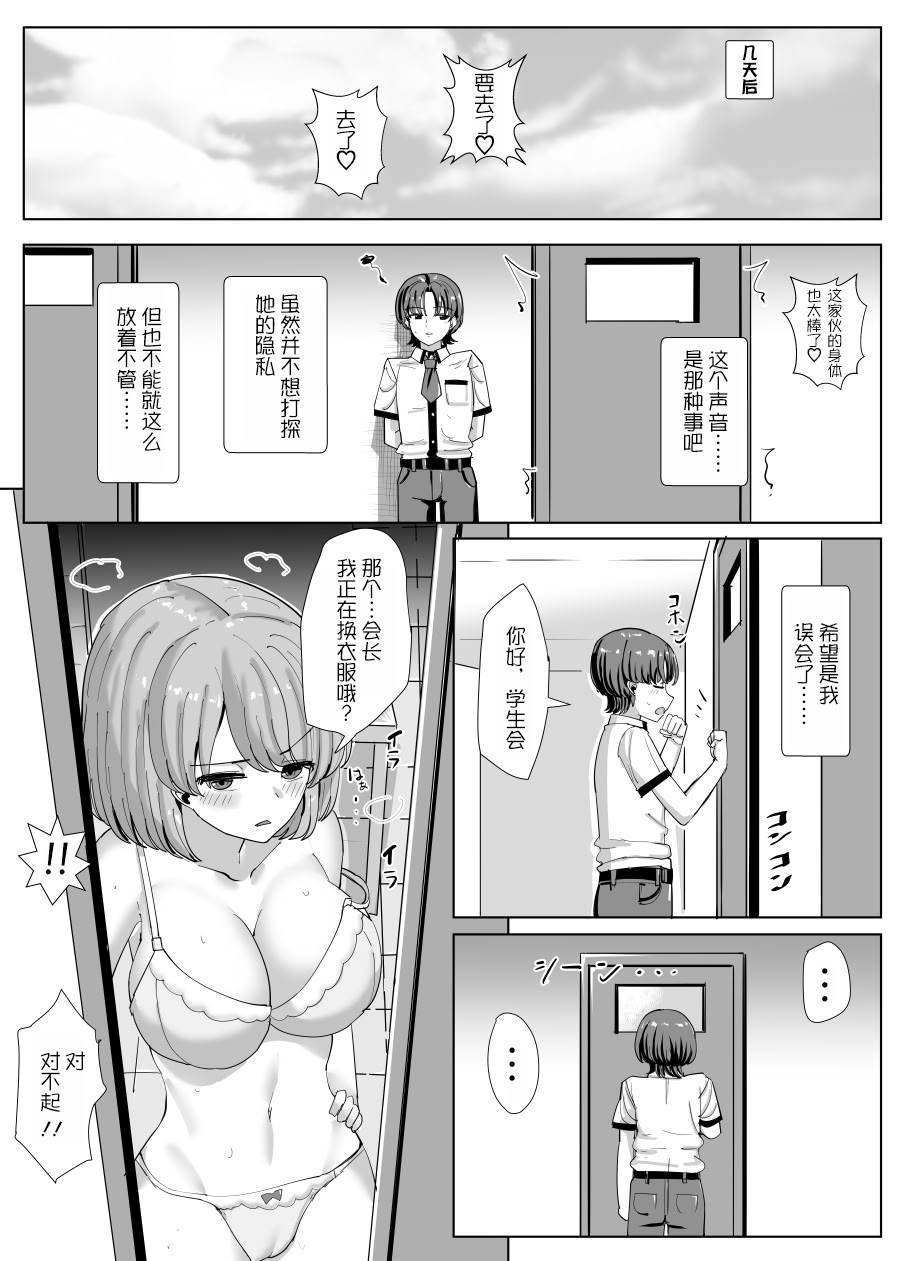 [日本漫画] [tsuniverse (ゆにば)] 文芸部の秘密 单本,萝莉,单女,女学生制服,丝袜#[12P]-3