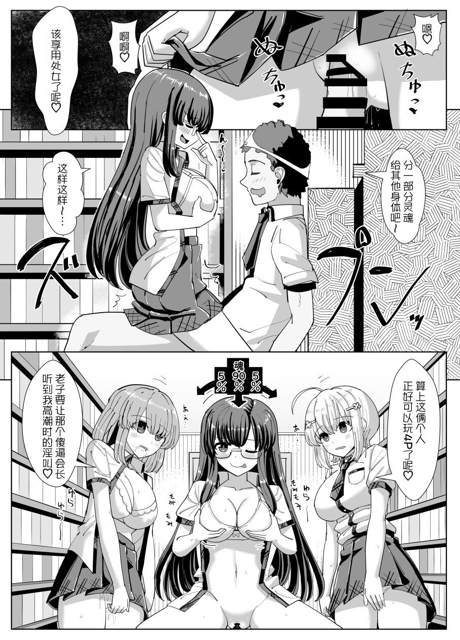[日本漫画] [tsuniverse (ゆにば)] 文芸部の秘密 单本,萝莉,单女,女学生制服,丝袜#[12P]-8