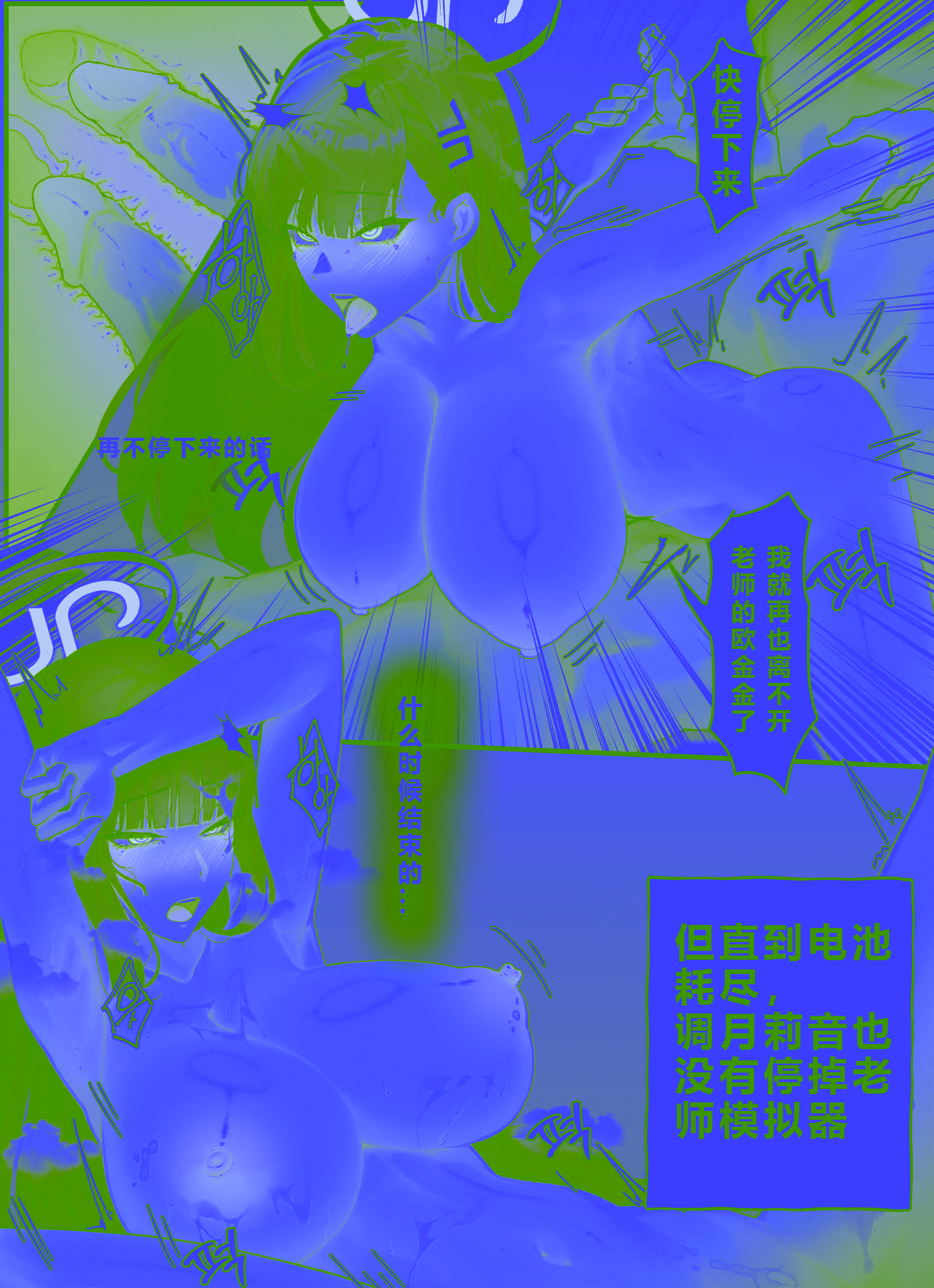 [日本漫画] [horori] Kivotos Gravure #03 Sensei simulator (ブルーアーカイブ)｜基沃托斯古书馆 单本,调教,巨乳大奶,单女#[11P]-8